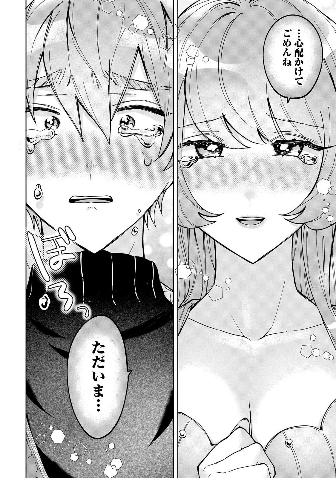 [Senjou Maiko] Moto Maho Shojo no Onee-san wa Koi wo Shiritai Volume 1 - Page 142