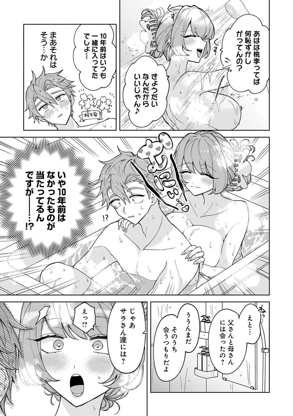 [Senjou Maiko] Moto Maho Shojo no Onee-san wa Koi wo Shiritai Volume 1 - Page 147