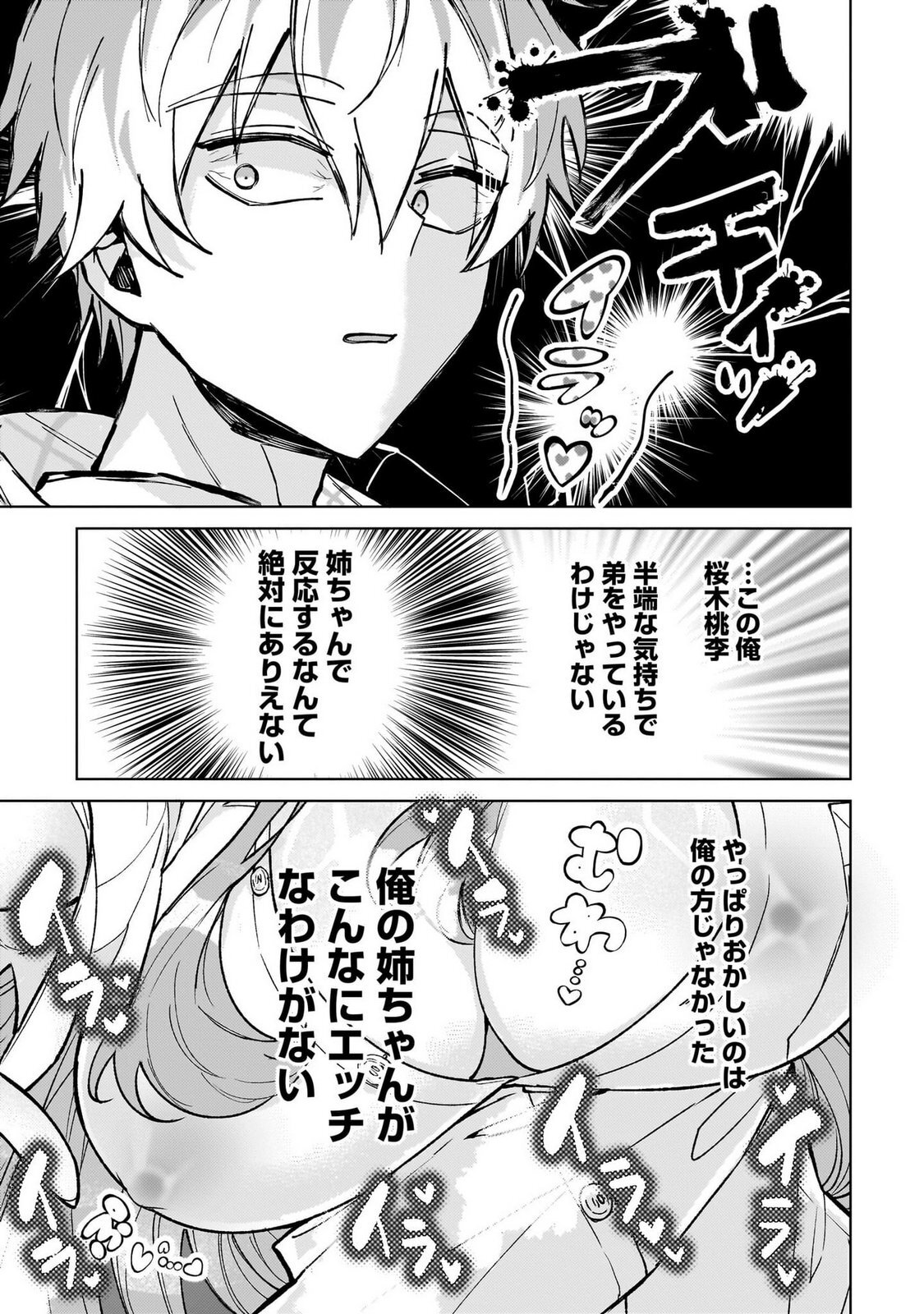 [Senjou Maiko] Moto Maho Shojo no Onee-san wa Koi wo Shiritai Volume 1 - Page 155