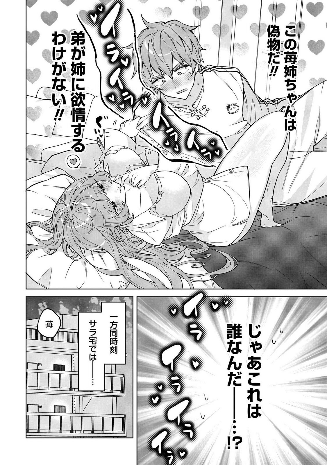 [Senjou Maiko] Moto Maho Shojo no Onee-san wa Koi wo Shiritai Volume 1 - Page 156