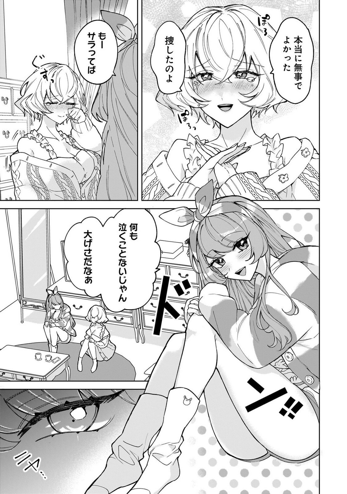[Senjou Maiko] Moto Maho Shojo no Onee-san wa Koi wo Shiritai Volume 1 - Page 157