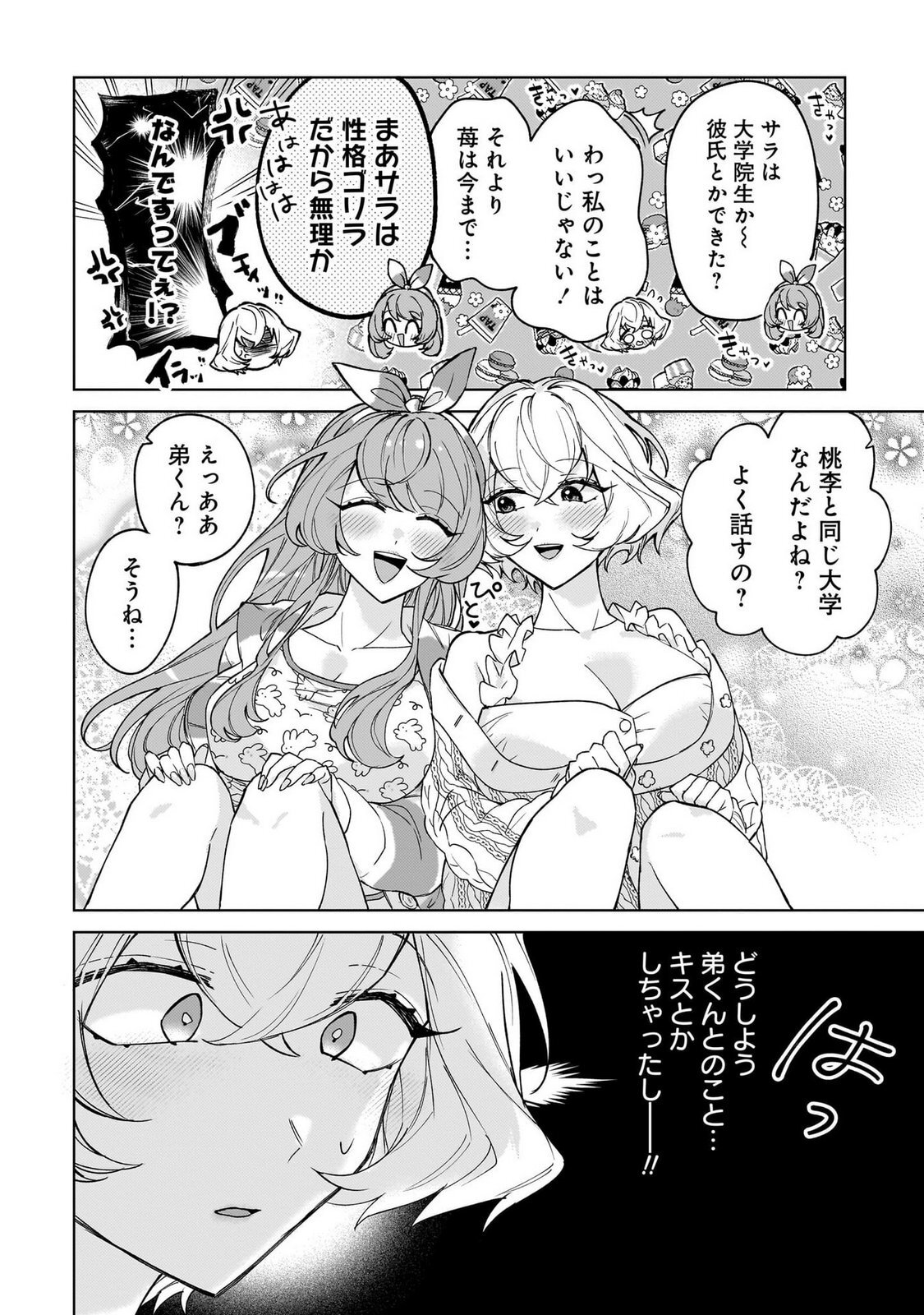 [Senjou Maiko] Moto Maho Shojo no Onee-san wa Koi wo Shiritai Volume 1 - Page 158