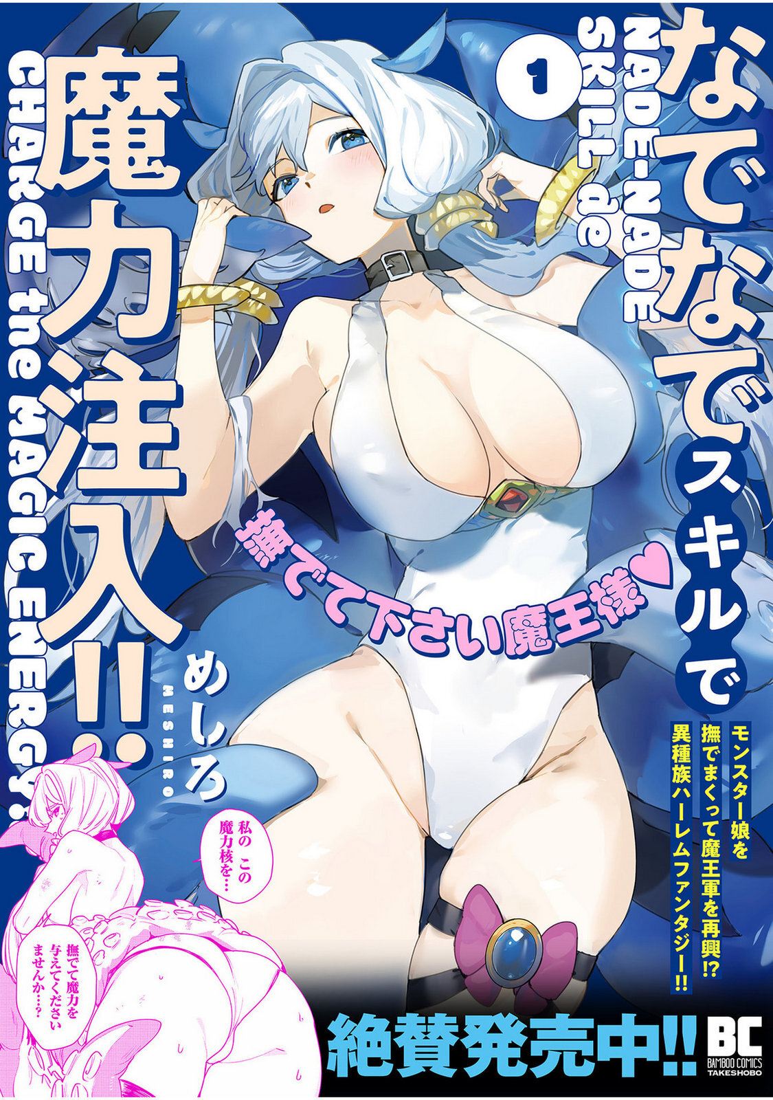 [Senjou Maiko] Moto Maho Shojo no Onee-san wa Koi wo Shiritai Volume 1 - Page 163