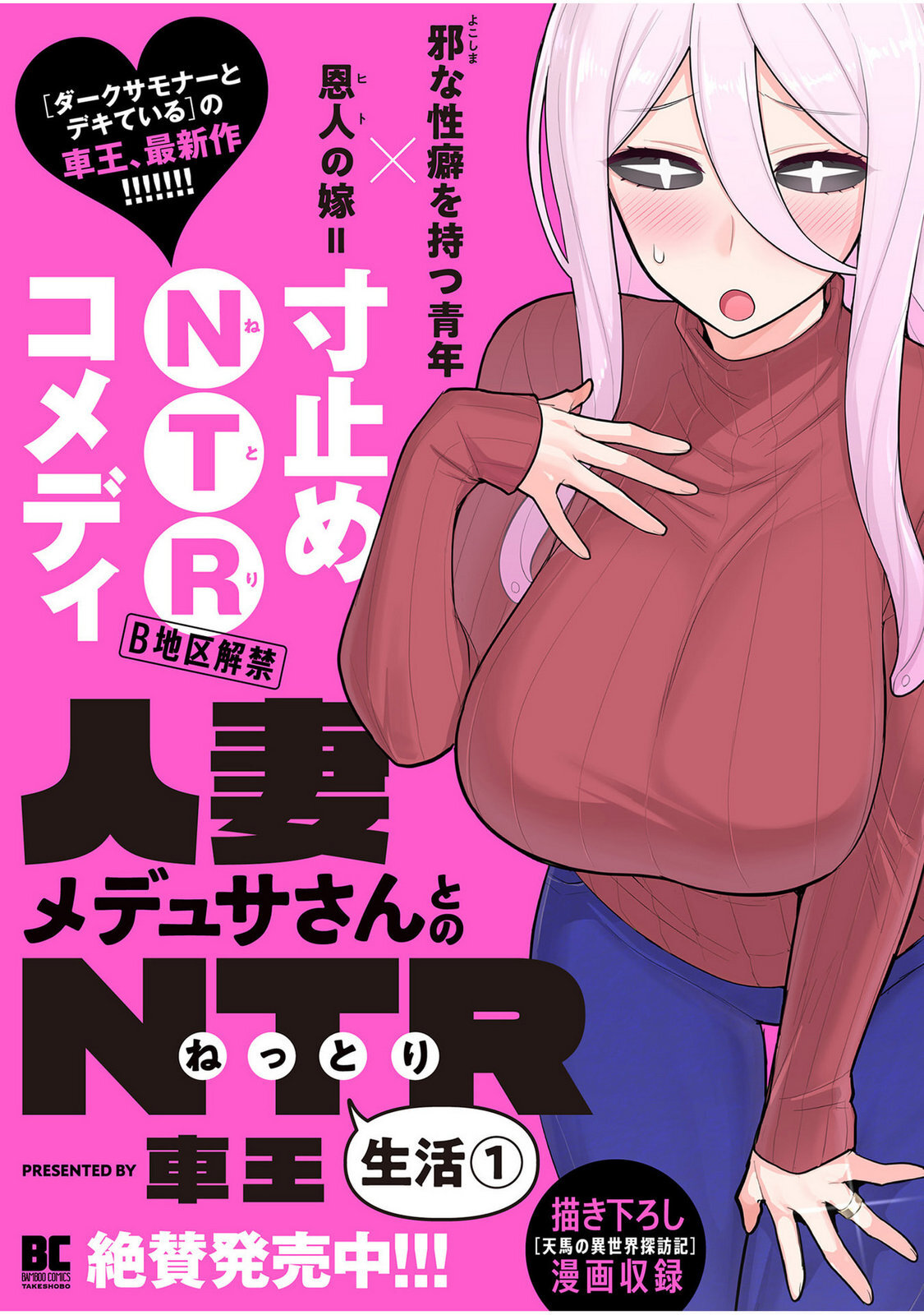 [Senjou Maiko] Moto Maho Shojo no Onee-san wa Koi wo Shiritai Volume 1 - Page 164
