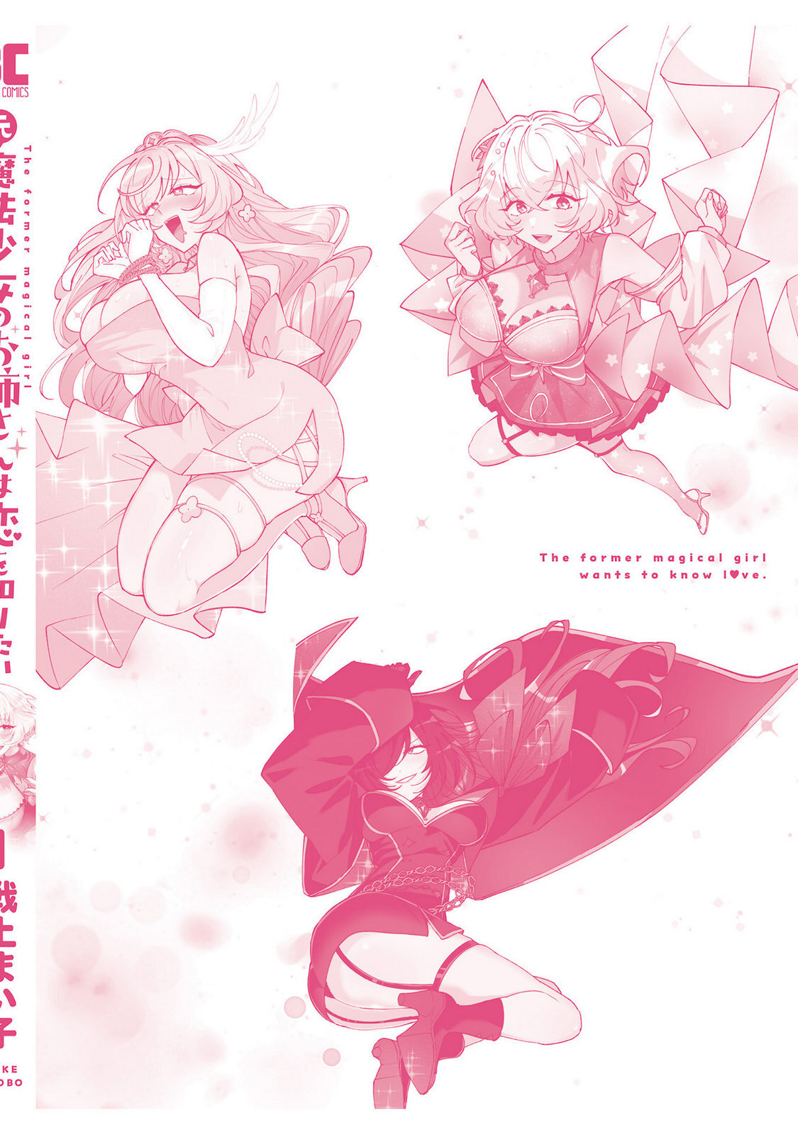 [Senjou Maiko] Moto Maho Shojo no Onee-san wa Koi wo Shiritai Volume 1 - Page 166
