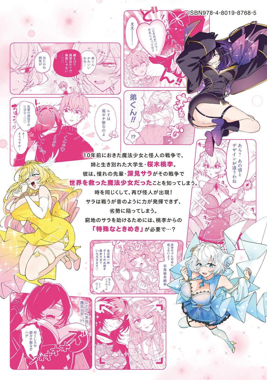 [Senjou Maiko] Moto Maho Shojo no Onee-san wa Koi wo Shiritai Volume 1 - Page 170