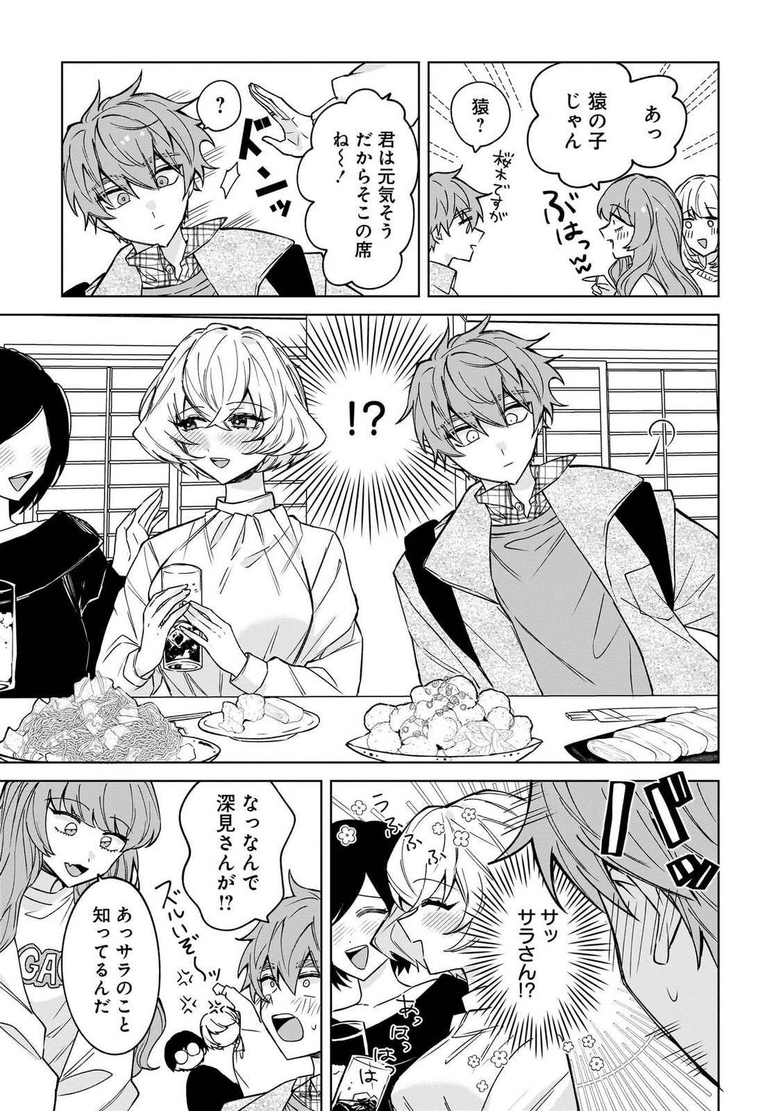 [Senjou Maiko] Moto Maho Shojo no Onee-san wa Koi wo Shiritai Volume 1 - Page 23