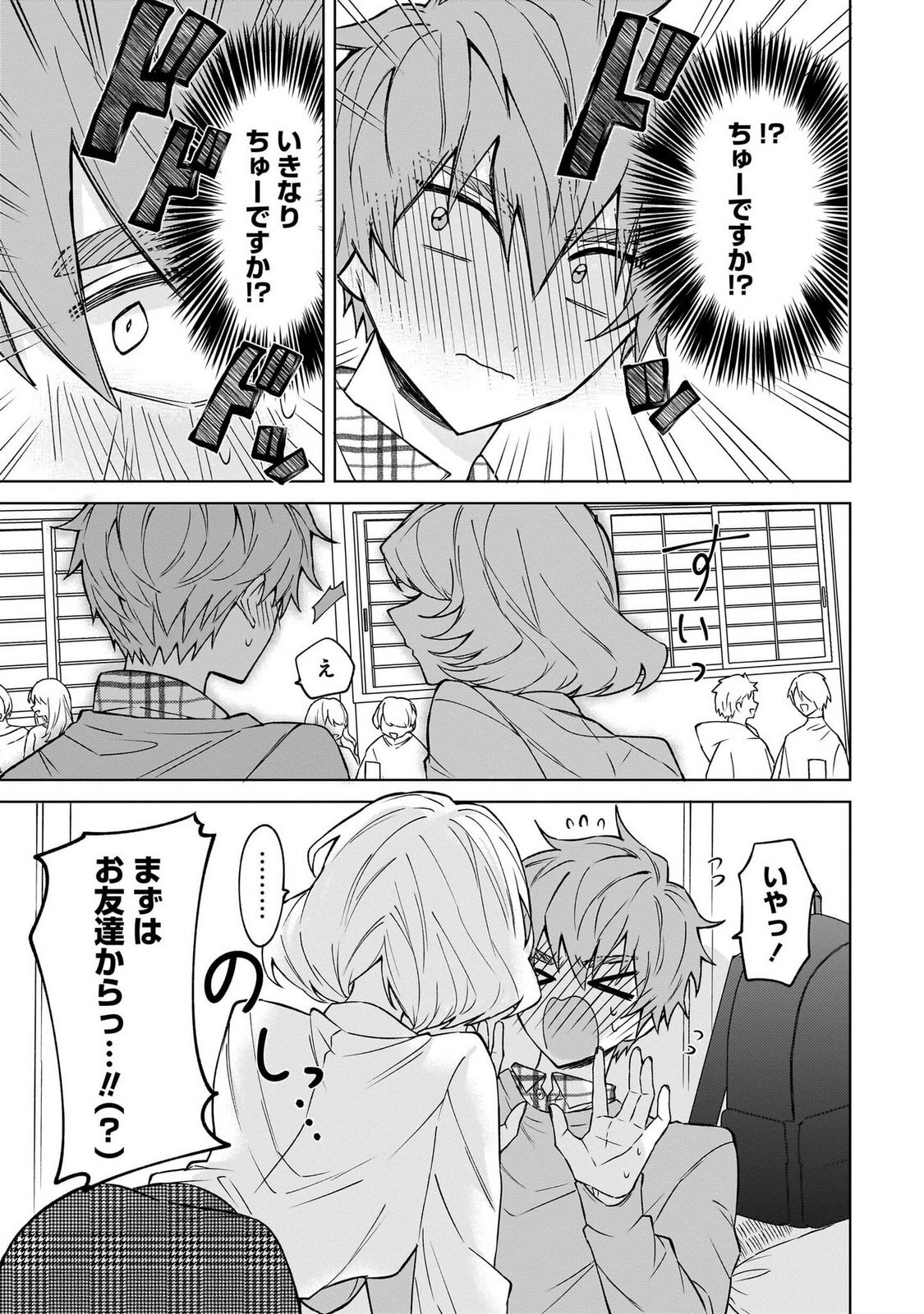 [Senjou Maiko] Moto Maho Shojo no Onee-san wa Koi wo Shiritai Volume 1 - Page 25