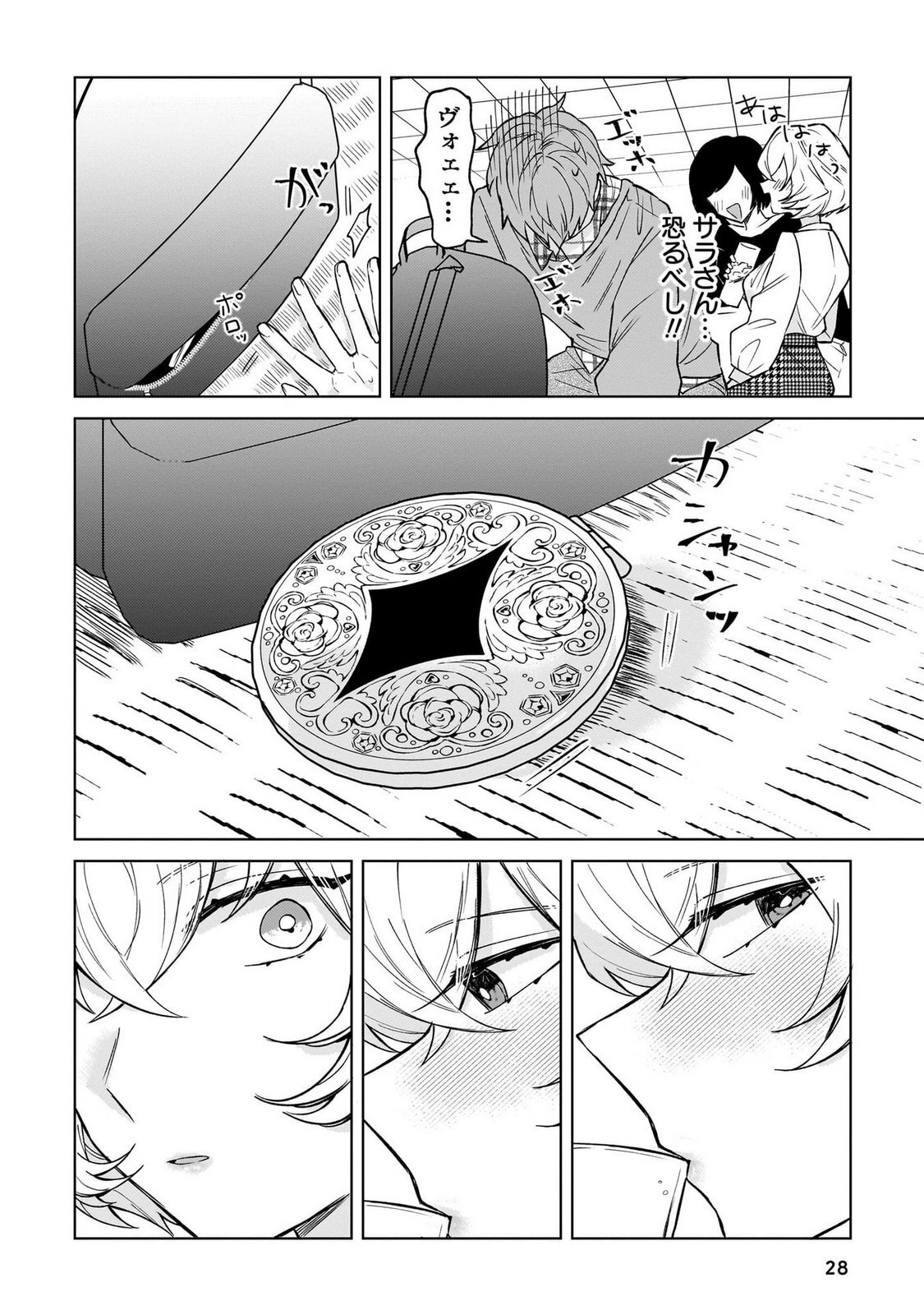 [Senjou Maiko] Moto Maho Shojo no Onee-san wa Koi wo Shiritai Volume 1 - Page 28