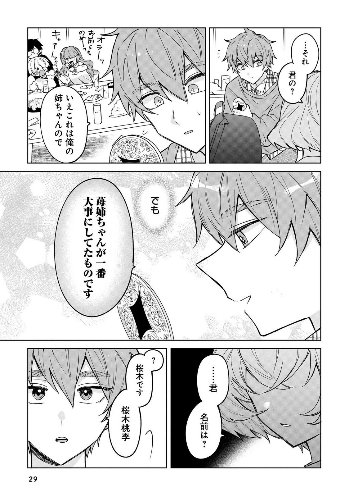 [Senjou Maiko] Moto Maho Shojo no Onee-san wa Koi wo Shiritai Volume 1 - Page 29