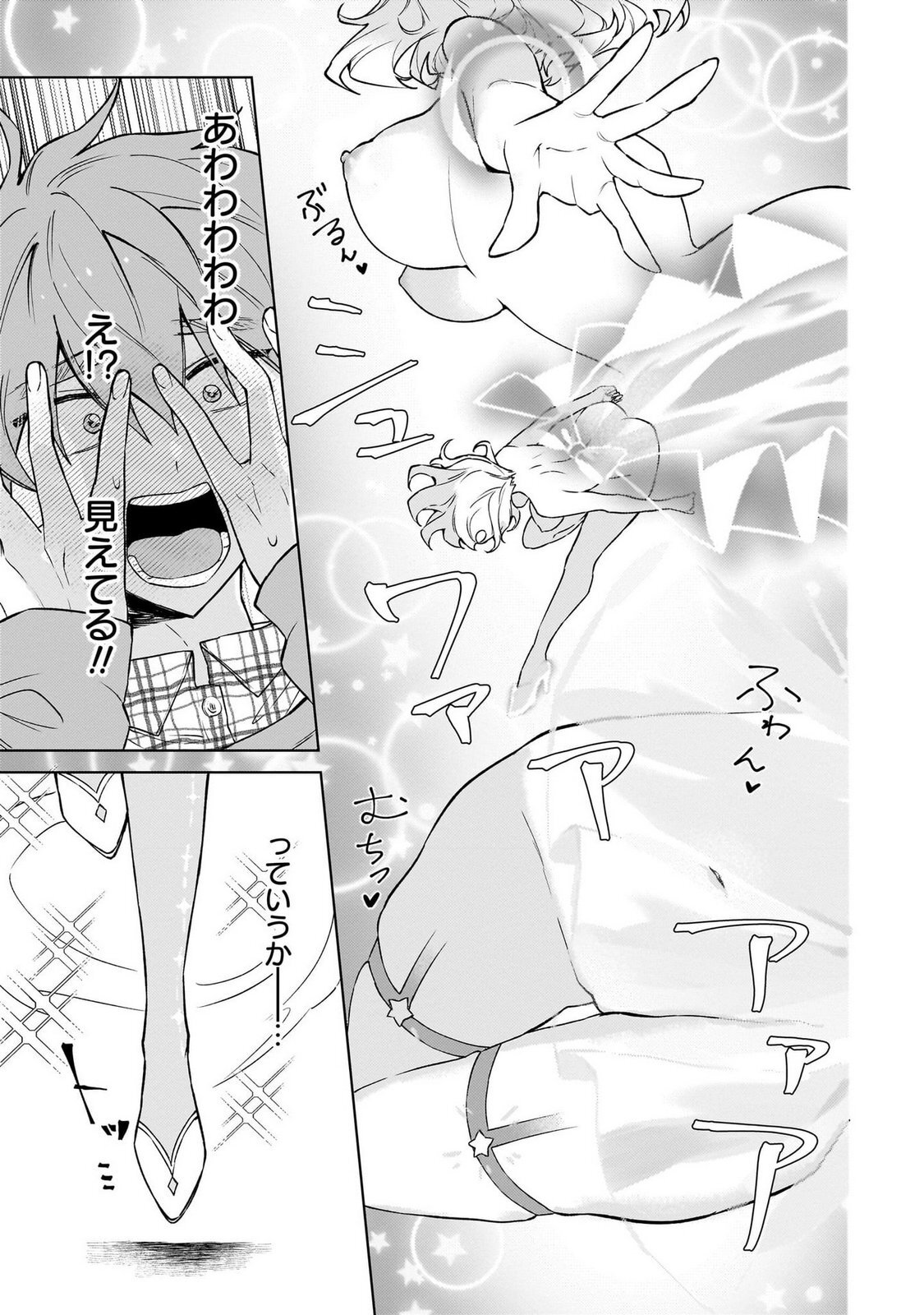[Senjou Maiko] Moto Maho Shojo no Onee-san wa Koi wo Shiritai Volume 1 - Page 35