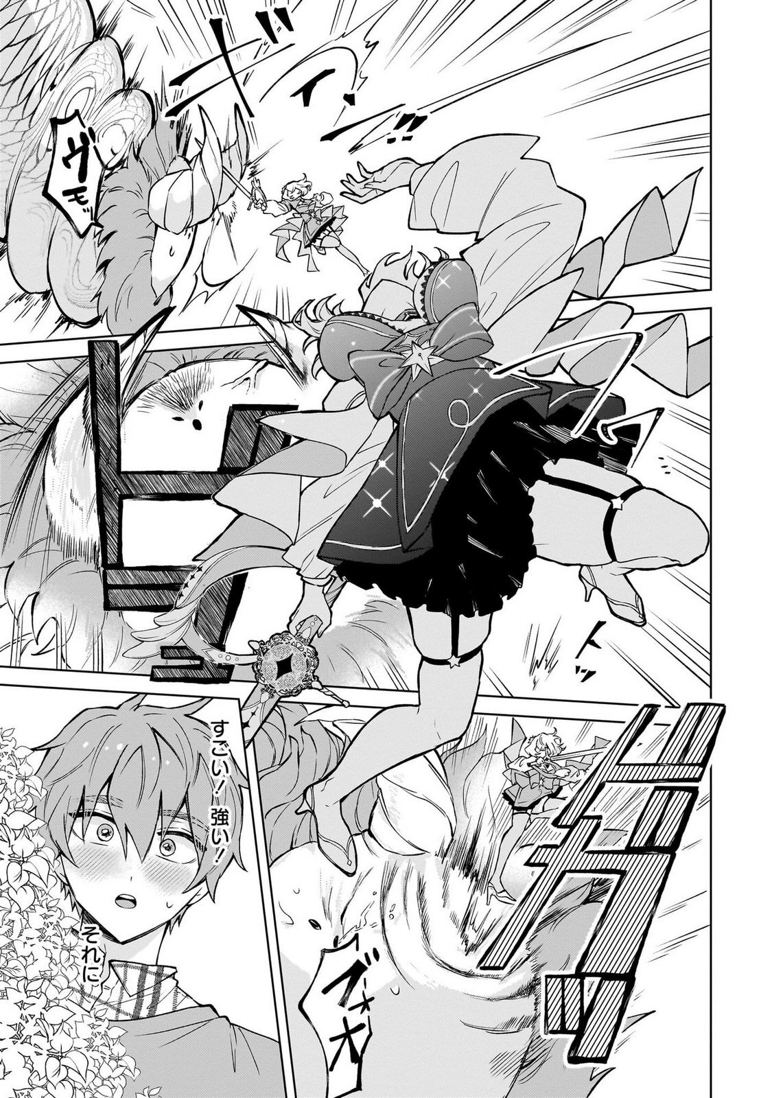 [Senjou Maiko] Moto Maho Shojo no Onee-san wa Koi wo Shiritai Volume 1 - Page 37