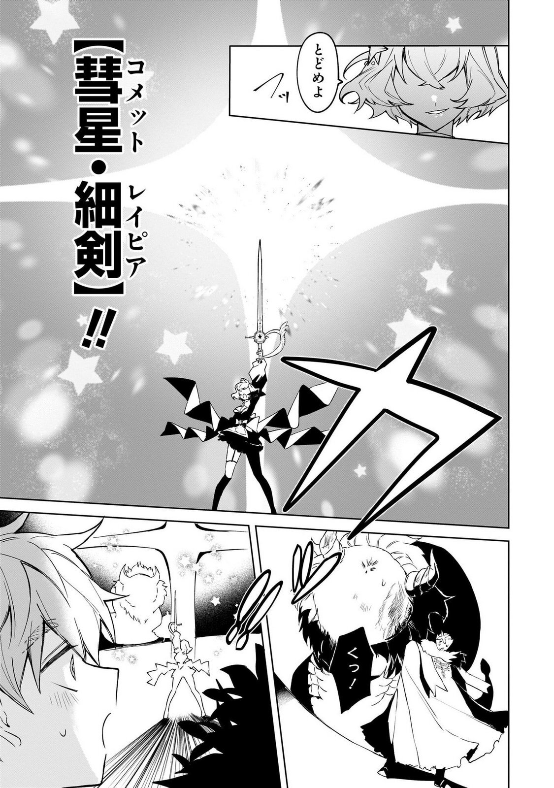 [Senjou Maiko] Moto Maho Shojo no Onee-san wa Koi wo Shiritai Volume 1 - Page 39