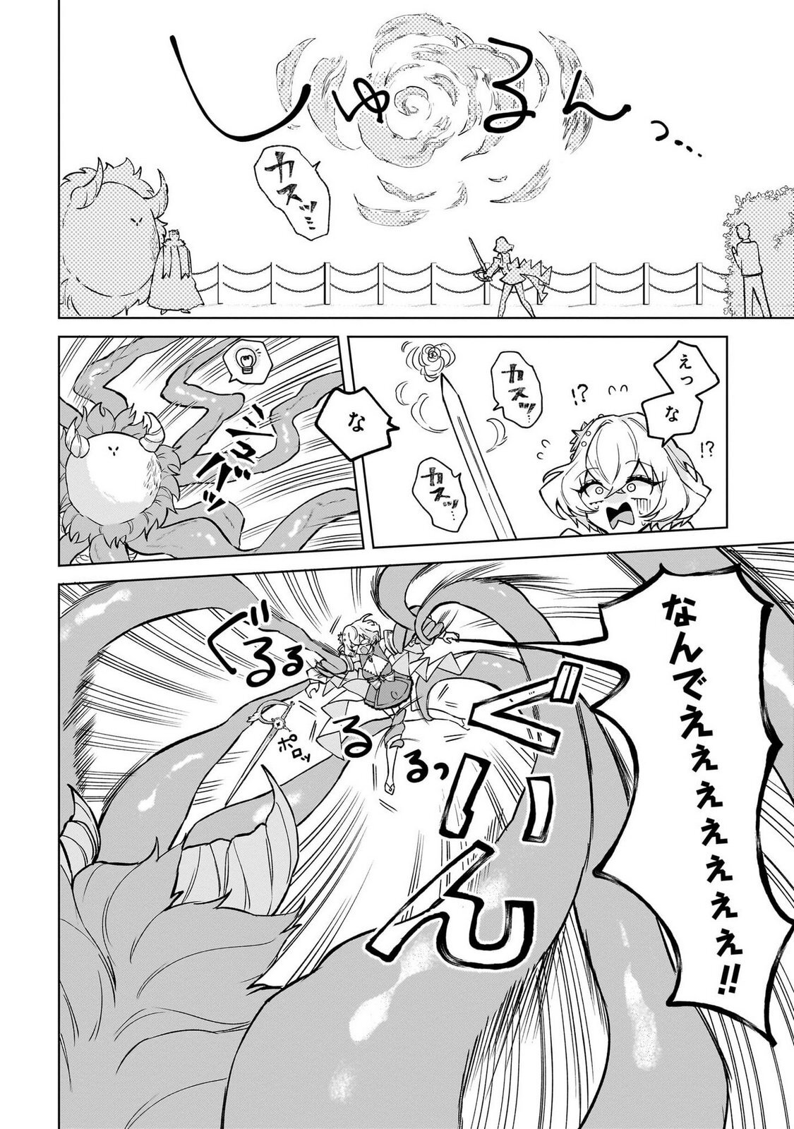 [Senjou Maiko] Moto Maho Shojo no Onee-san wa Koi wo Shiritai Volume 1 - Page 40