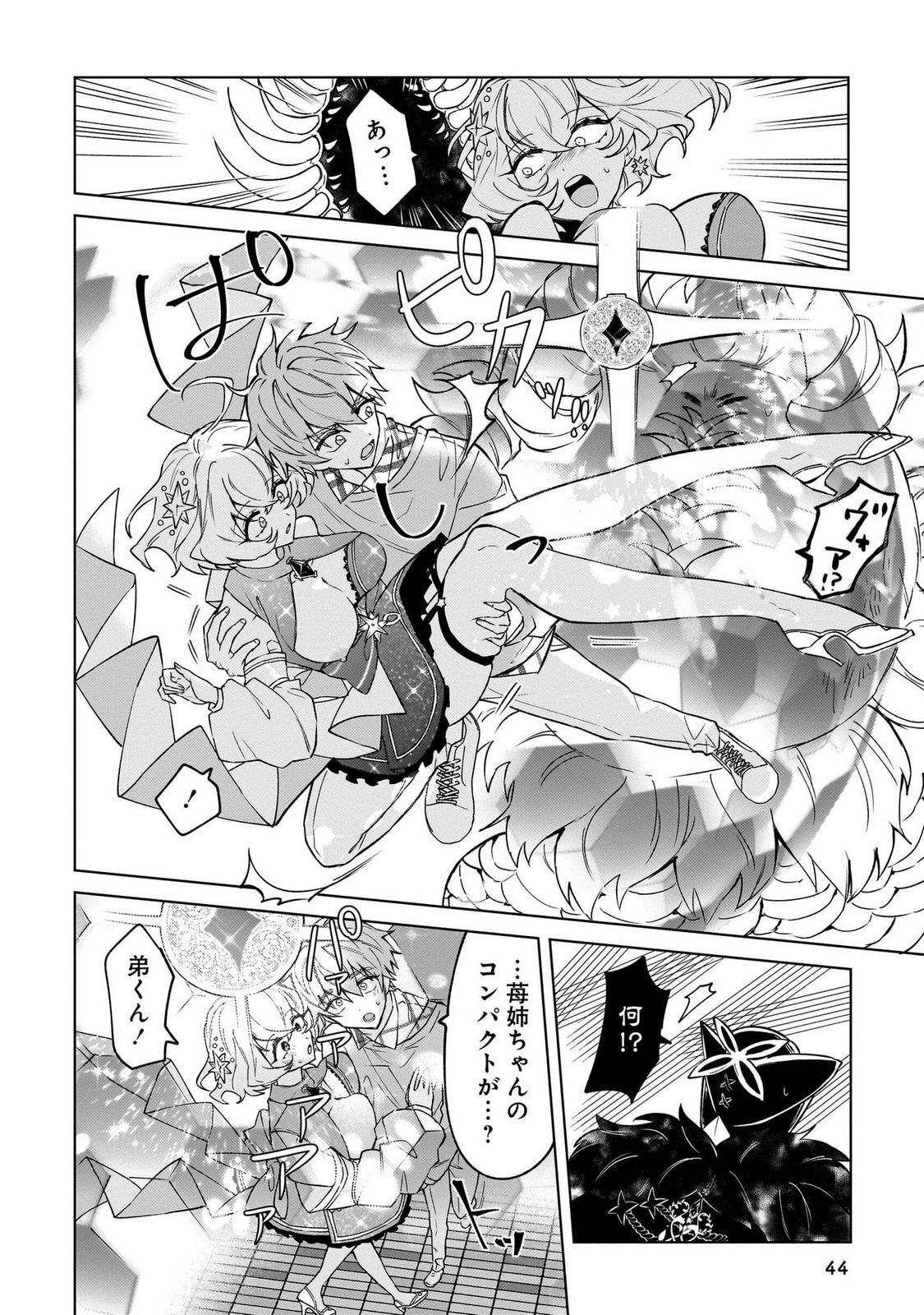 [Senjou Maiko] Moto Maho Shojo no Onee-san wa Koi wo Shiritai Volume 1 - Page 44