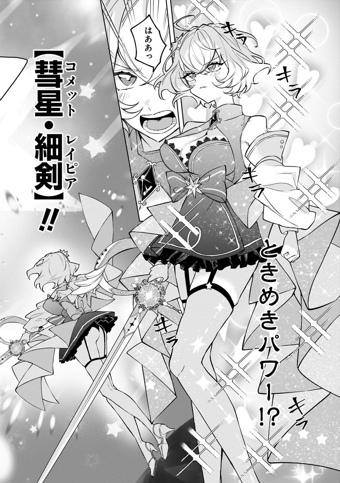 [Senjou Maiko] Moto Maho Shojo no Onee-san wa Koi wo Shiritai Volume 1 - Page 48