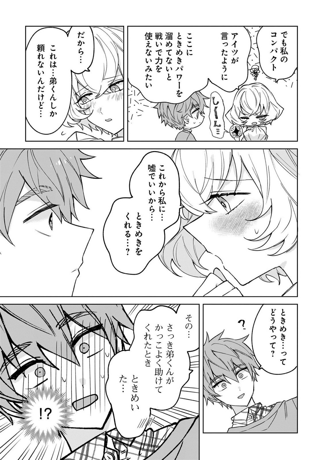 [Senjou Maiko] Moto Maho Shojo no Onee-san wa Koi wo Shiritai Volume 1 - Page 53