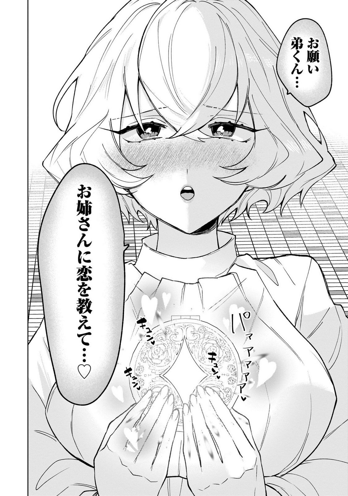 [Senjou Maiko] Moto Maho Shojo no Onee-san wa Koi wo Shiritai Volume 1 - Page 56