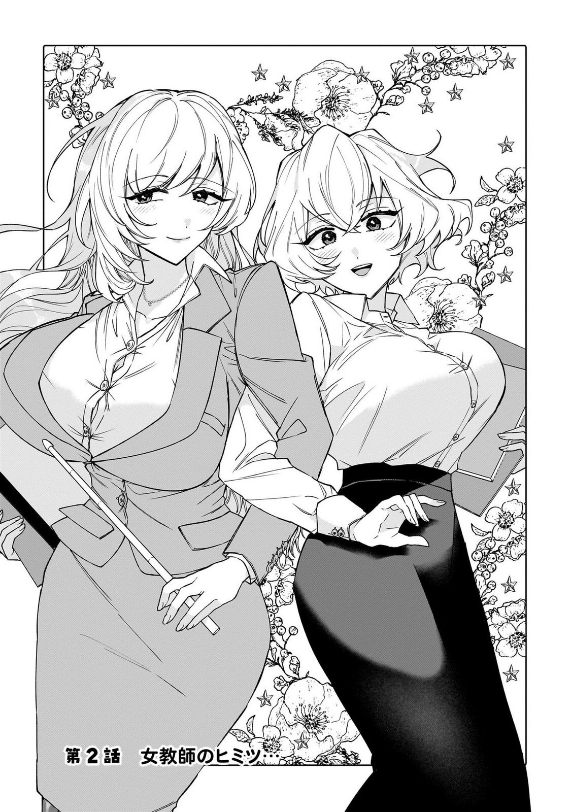 [Senjou Maiko] Moto Maho Shojo no Onee-san wa Koi wo Shiritai Volume 1 - Page 61