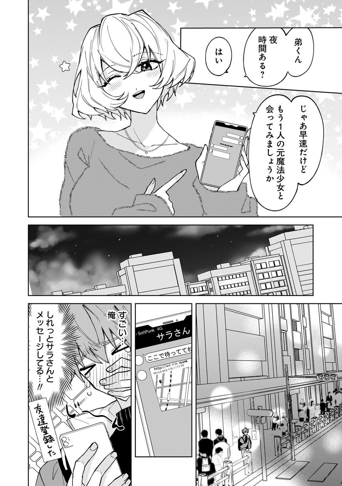 [Senjou Maiko] Moto Maho Shojo no Onee-san wa Koi wo Shiritai Volume 1 - Page 66