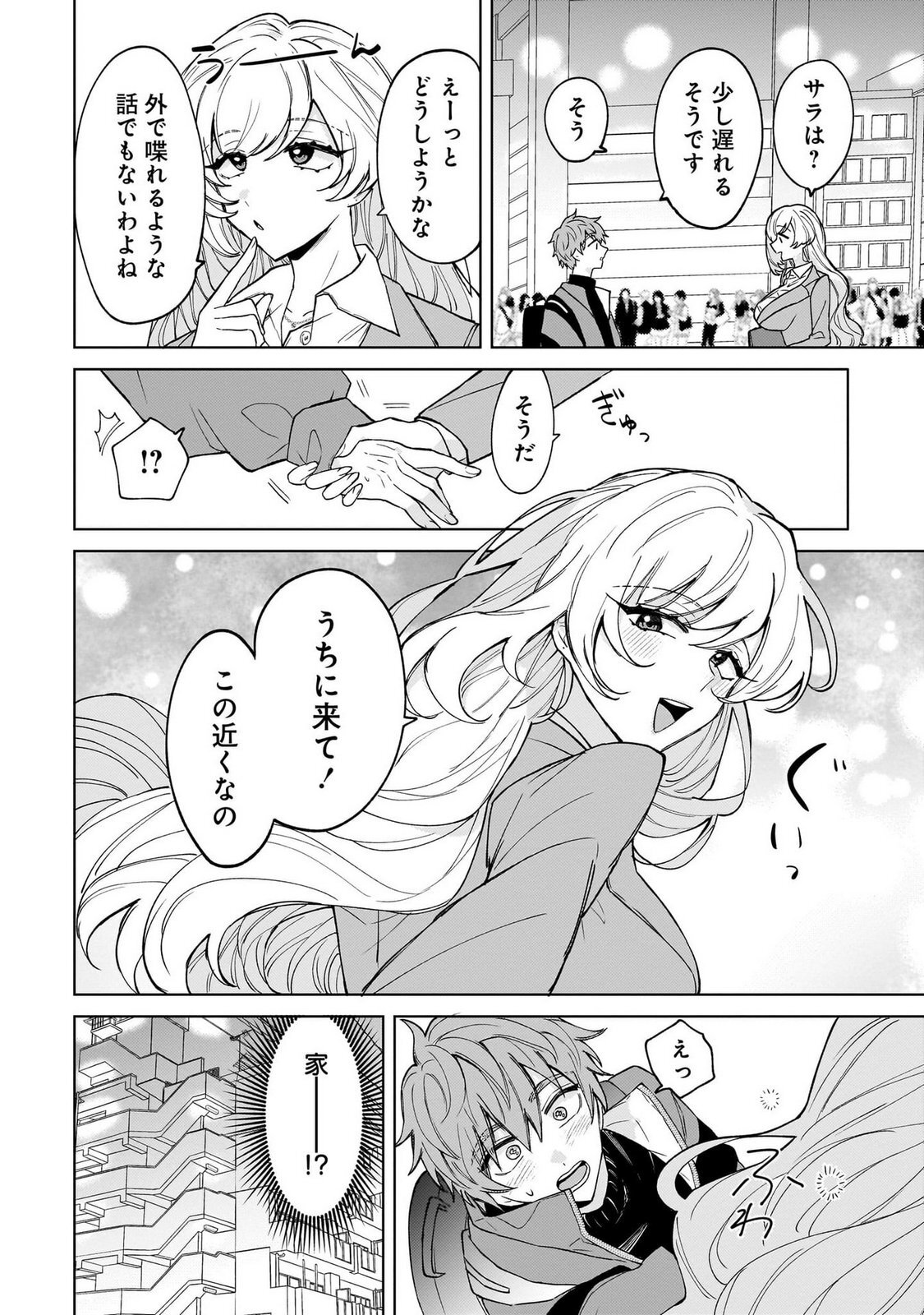 [Senjou Maiko] Moto Maho Shojo no Onee-san wa Koi wo Shiritai Volume 1 - Page 68