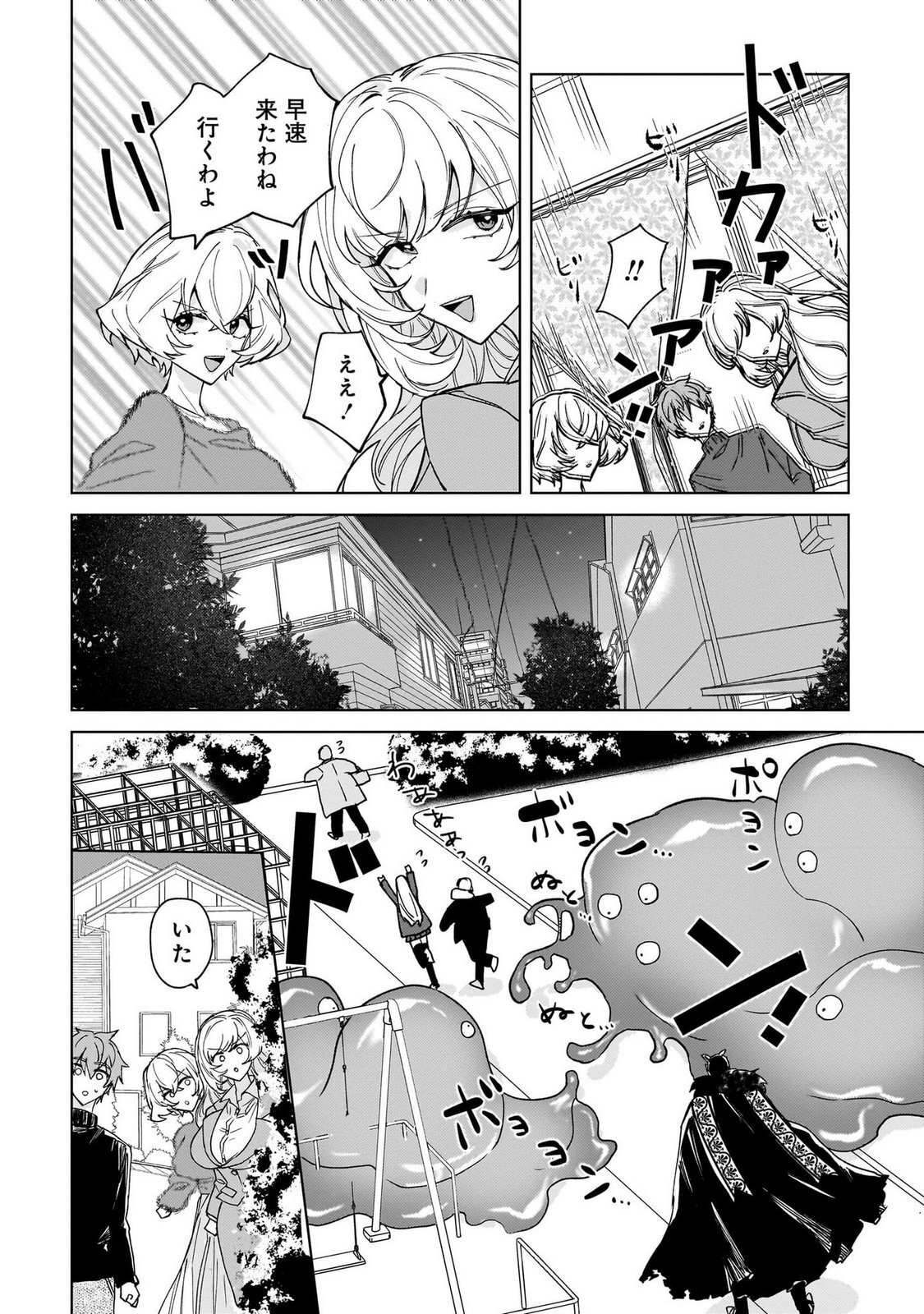 [Senjou Maiko] Moto Maho Shojo no Onee-san wa Koi wo Shiritai Volume 1 - Page 78
