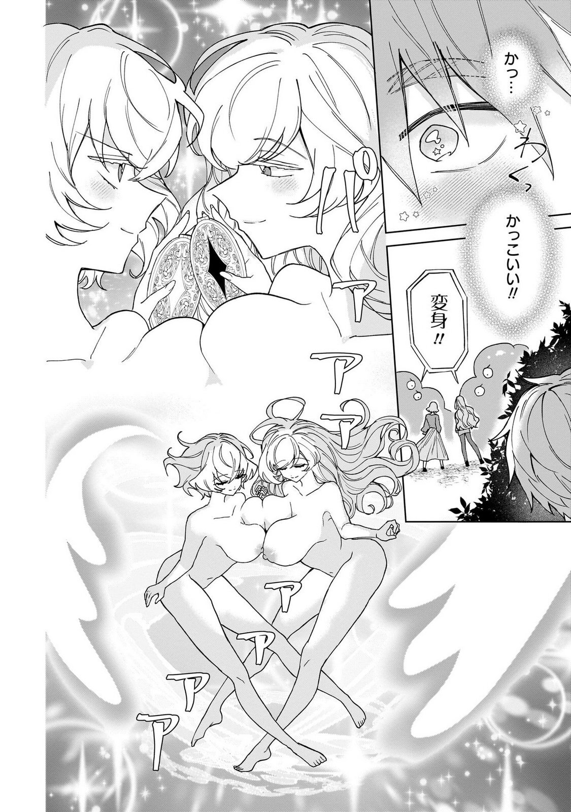 [Senjou Maiko] Moto Maho Shojo no Onee-san wa Koi wo Shiritai Volume 1 - Page 80