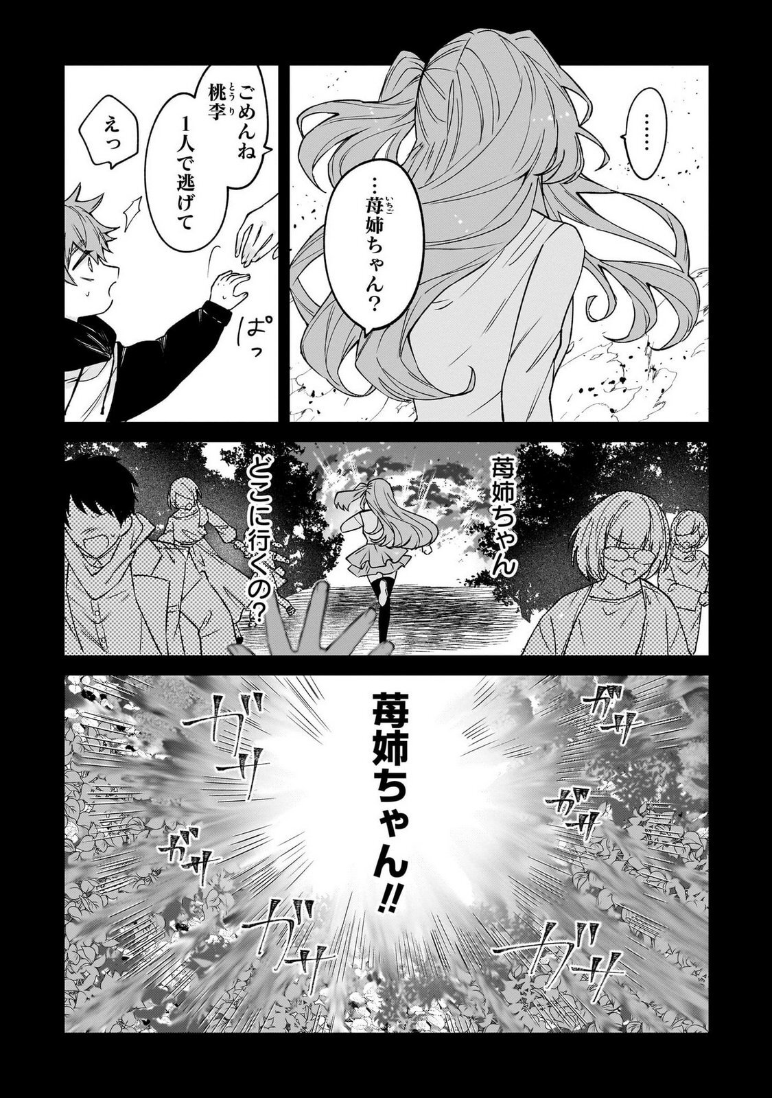 [Senjou Maiko] Moto Maho Shojo no Onee-san wa Koi wo Shiritai Volume 1 - Page 9