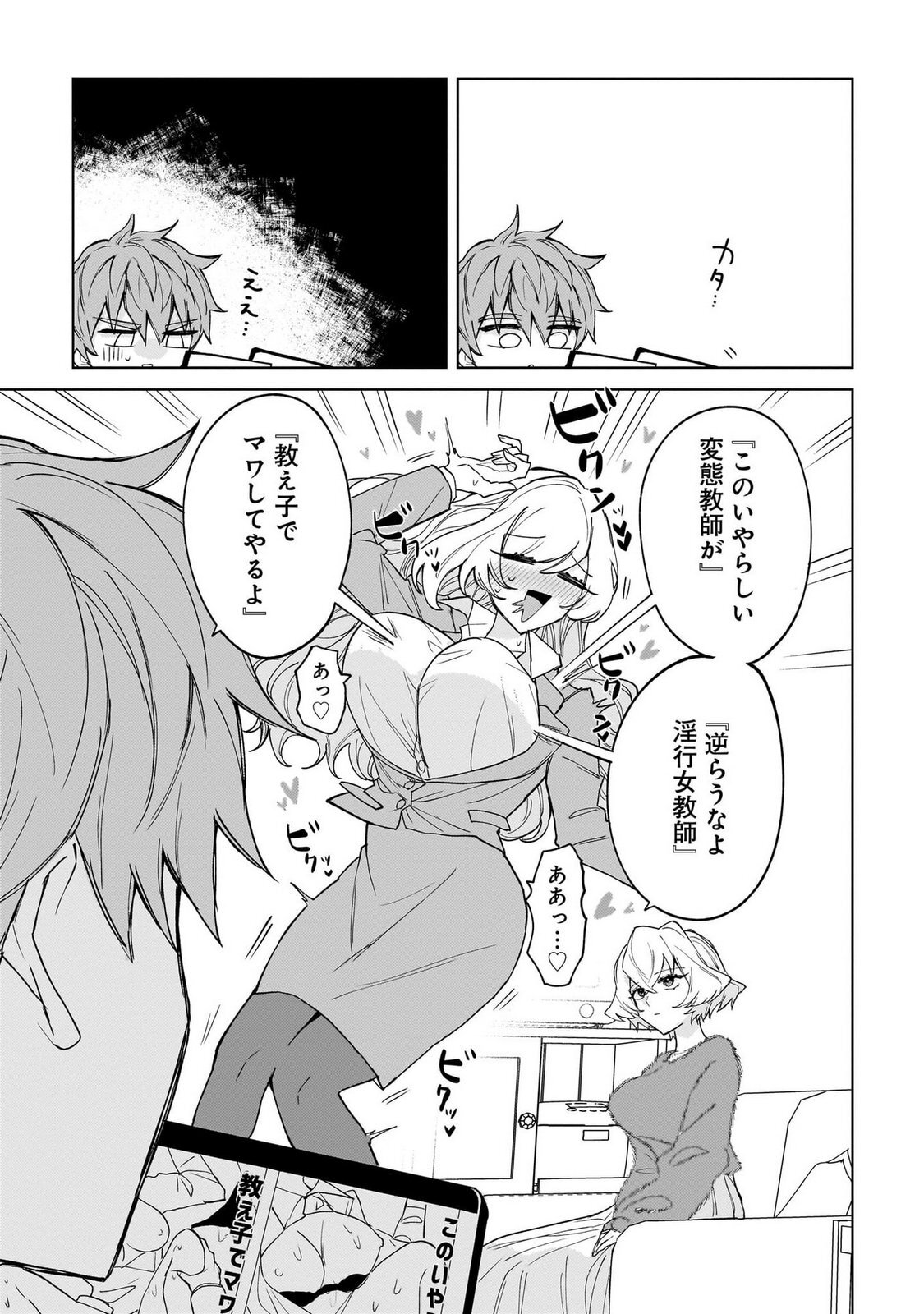 [Senjou Maiko] Moto Maho Shojo no Onee-san wa Koi wo Shiritai Volume 1 - Page 91