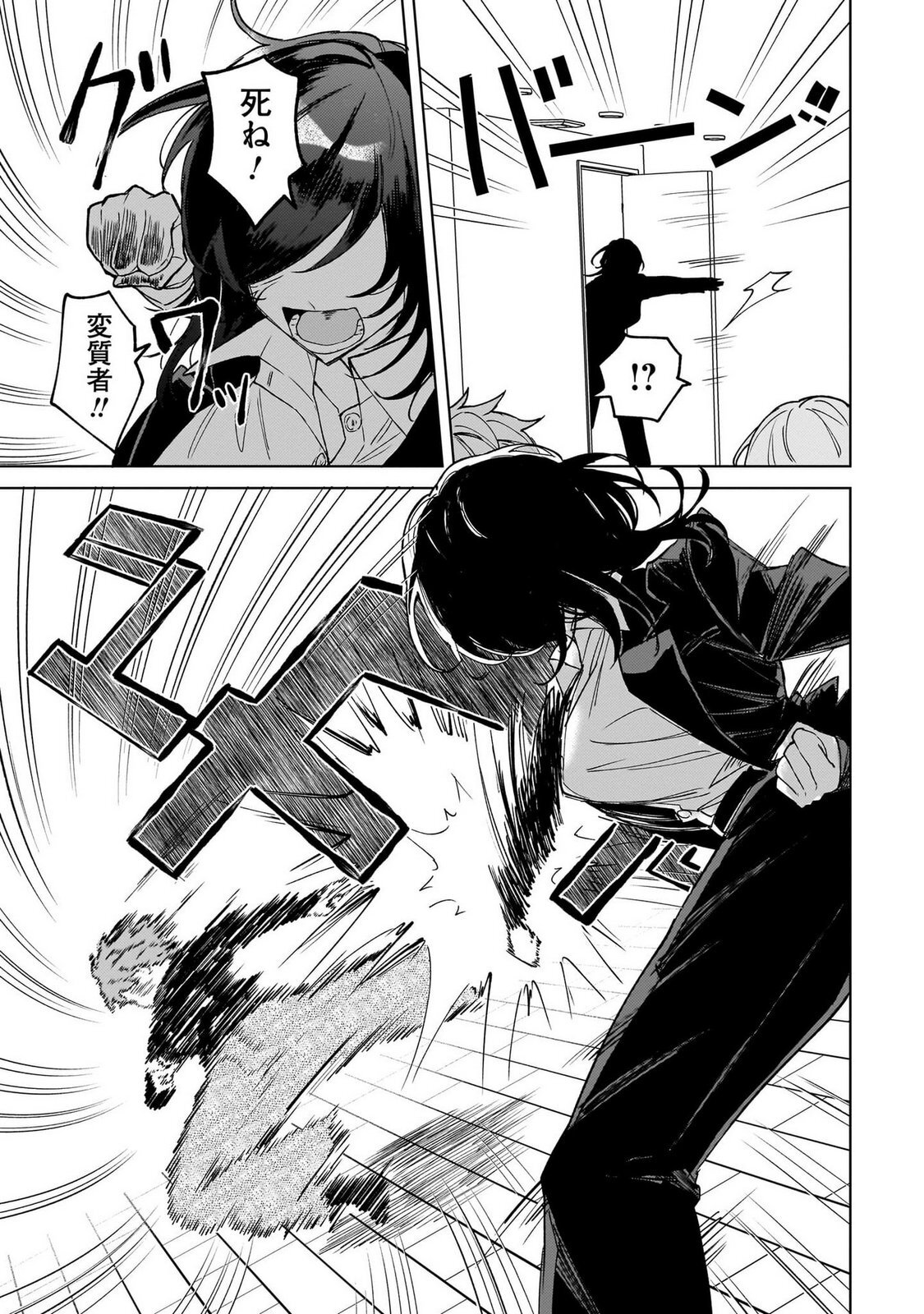 [Senjou Maiko] Moto Maho Shojo no Onee-san wa Koi wo Shiritai Volume 1 - Page 93