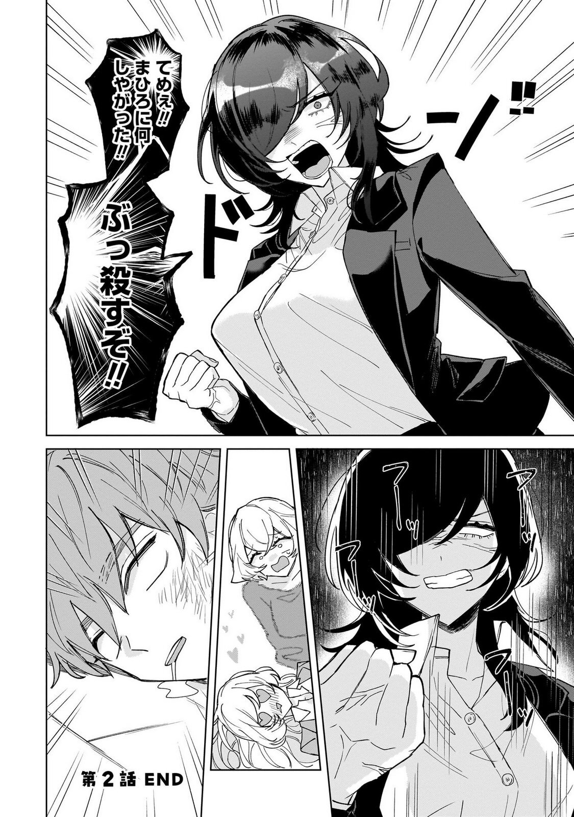 [Senjou Maiko] Moto Maho Shojo no Onee-san wa Koi wo Shiritai Volume 1 - Page 94
