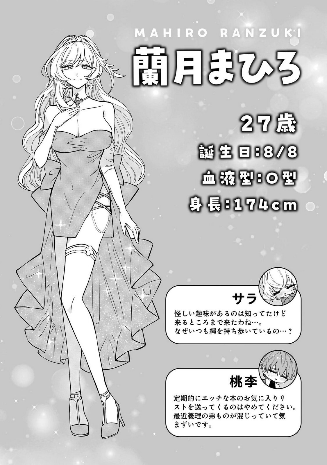 [Senjou Maiko] Moto Maho Shojo no Onee-san wa Koi wo Shiritai Volume 1 - Page 95