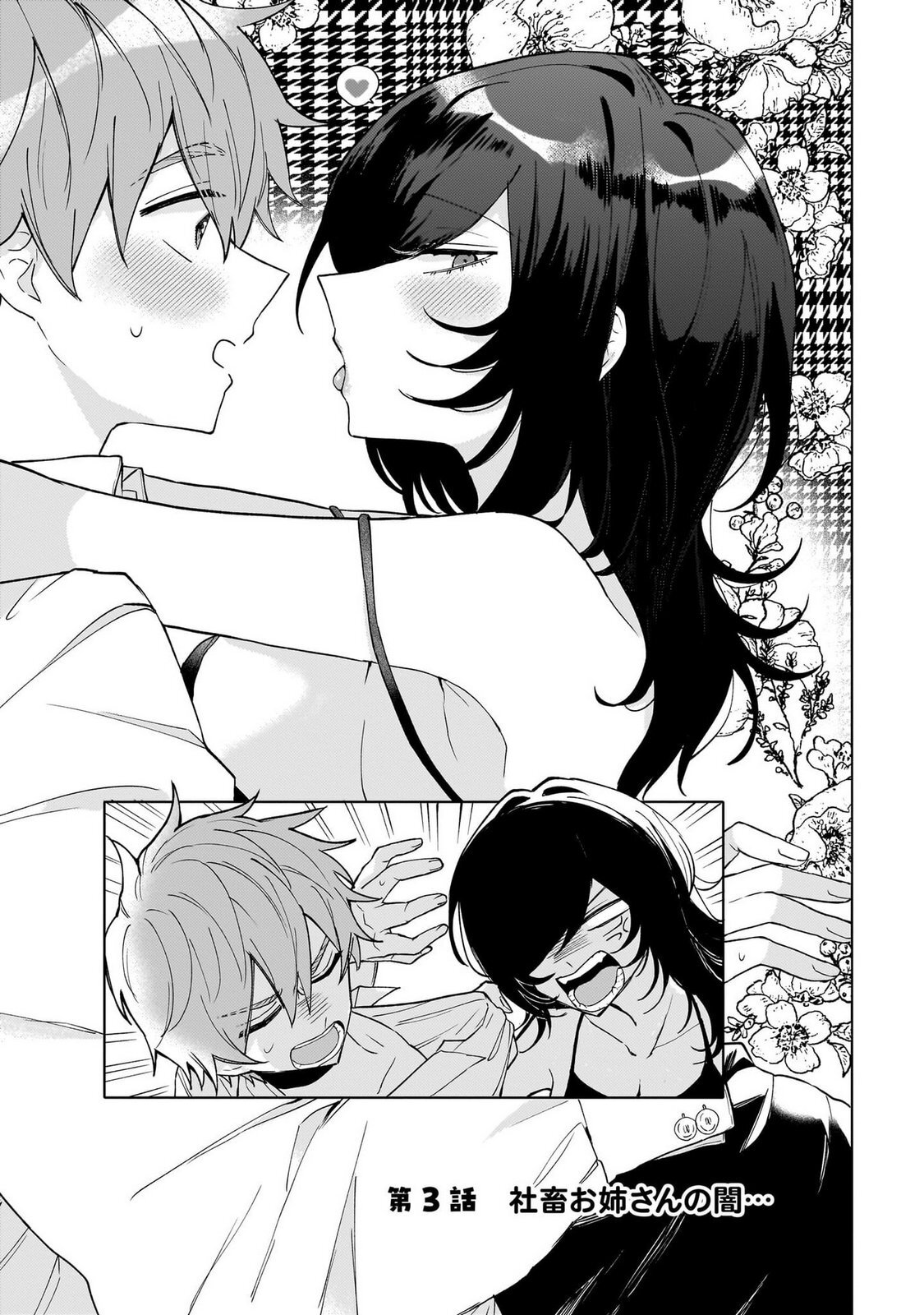 [Senjou Maiko] Moto Maho Shojo no Onee-san wa Koi wo Shiritai Volume 1 - Page 97