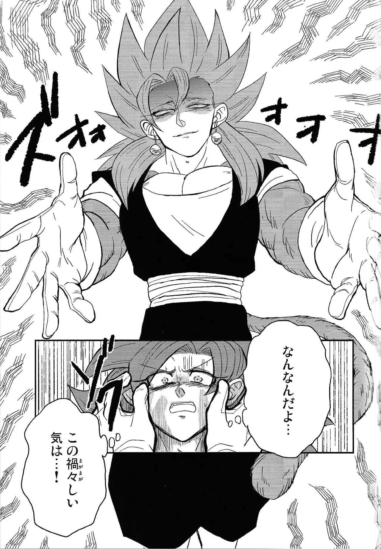 [Toriaezu Namade. (Amatsu)] Fate of Hero 04 (Dragon Ball Z) - Page 14