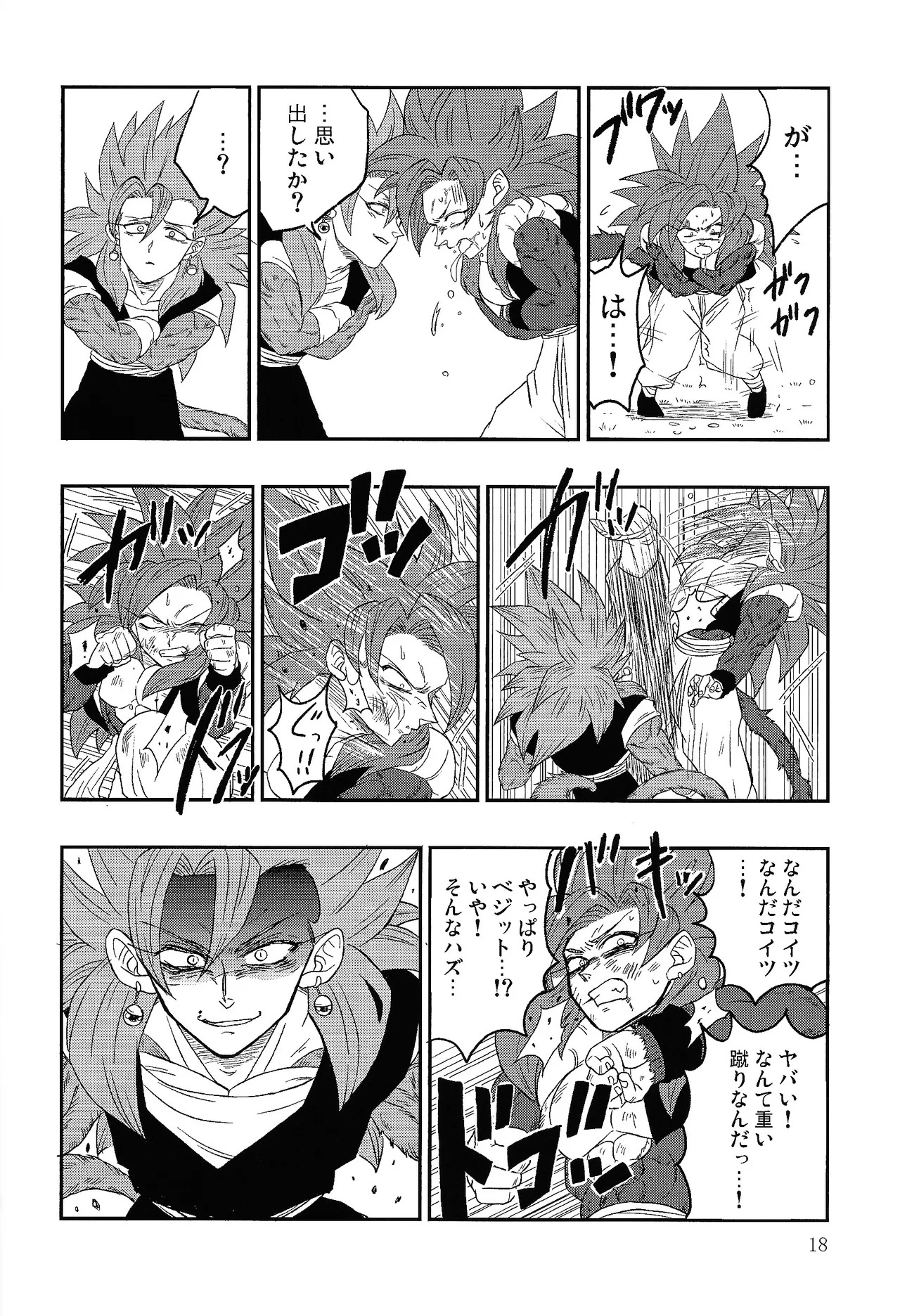 [Toriaezu Namade. (Amatsu)] Fate of Hero 04 (Dragon Ball Z) - Page 17
