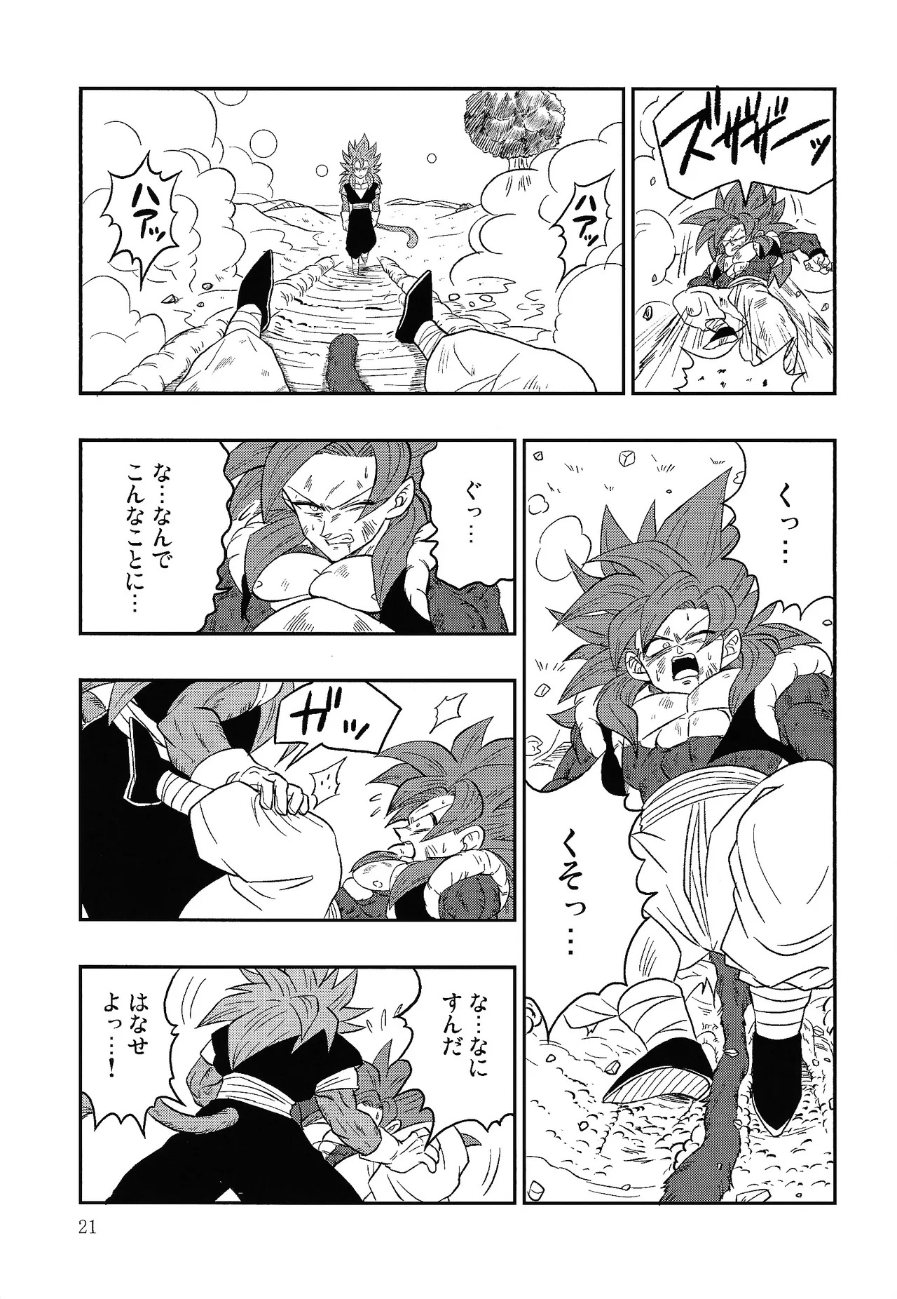 [Toriaezu Namade. (Amatsu)] Fate of Hero 04 (Dragon Ball Z) - Page 20