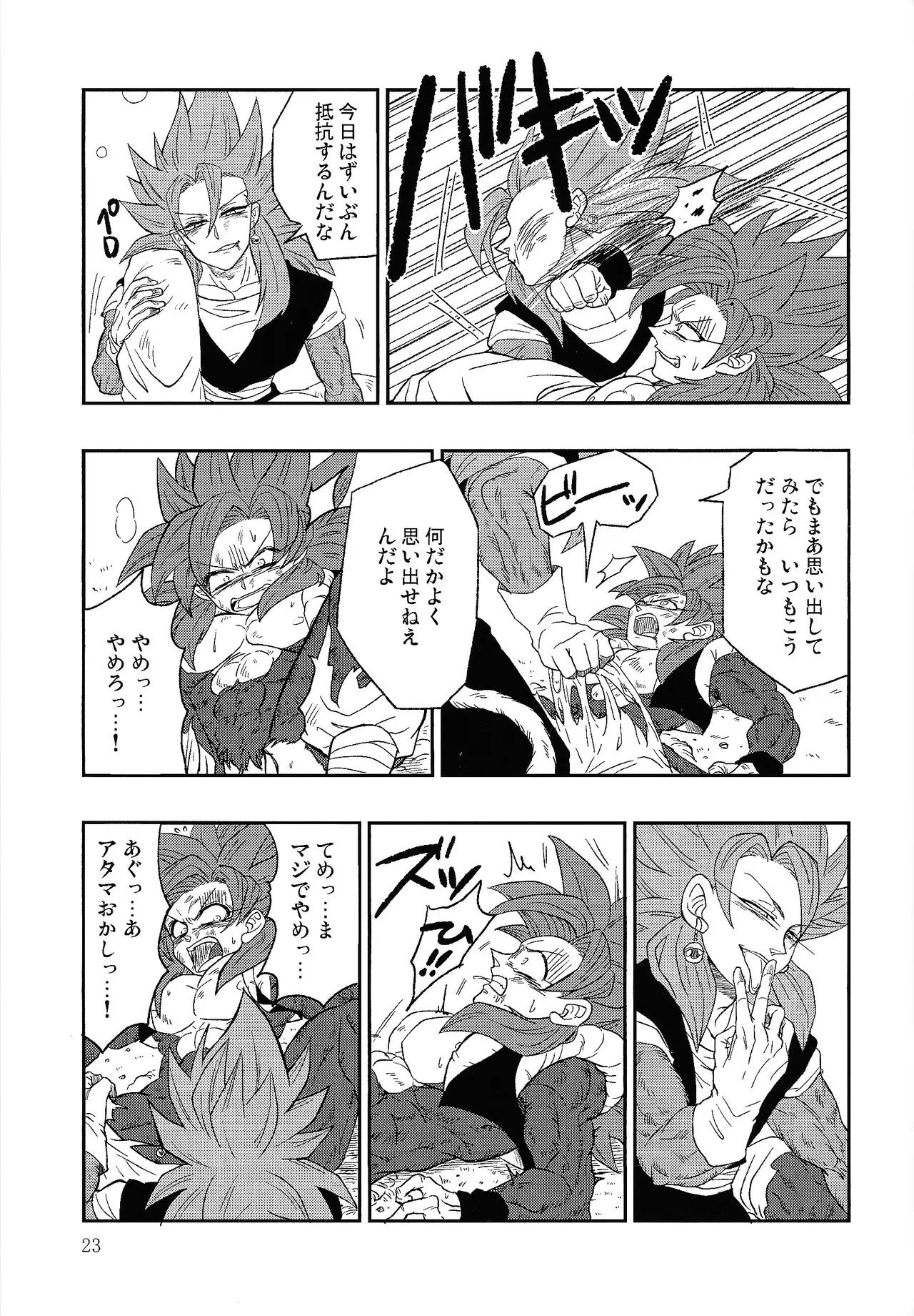 [Toriaezu Namade. (Amatsu)] Fate of Hero 04 (Dragon Ball Z) - Page 22
