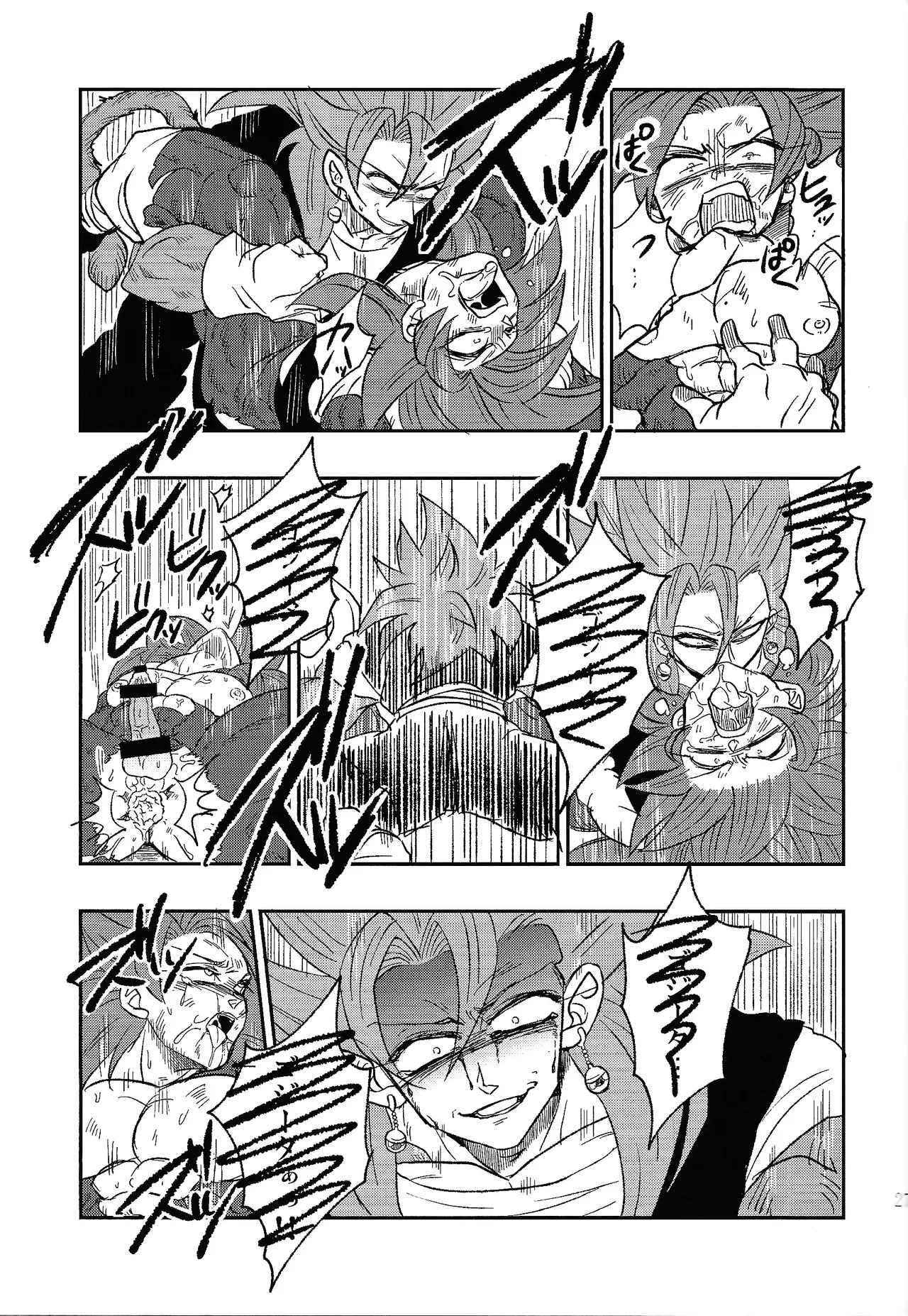 [Toriaezu Namade. (Amatsu)] Fate of Hero 04 (Dragon Ball Z) - Page 26