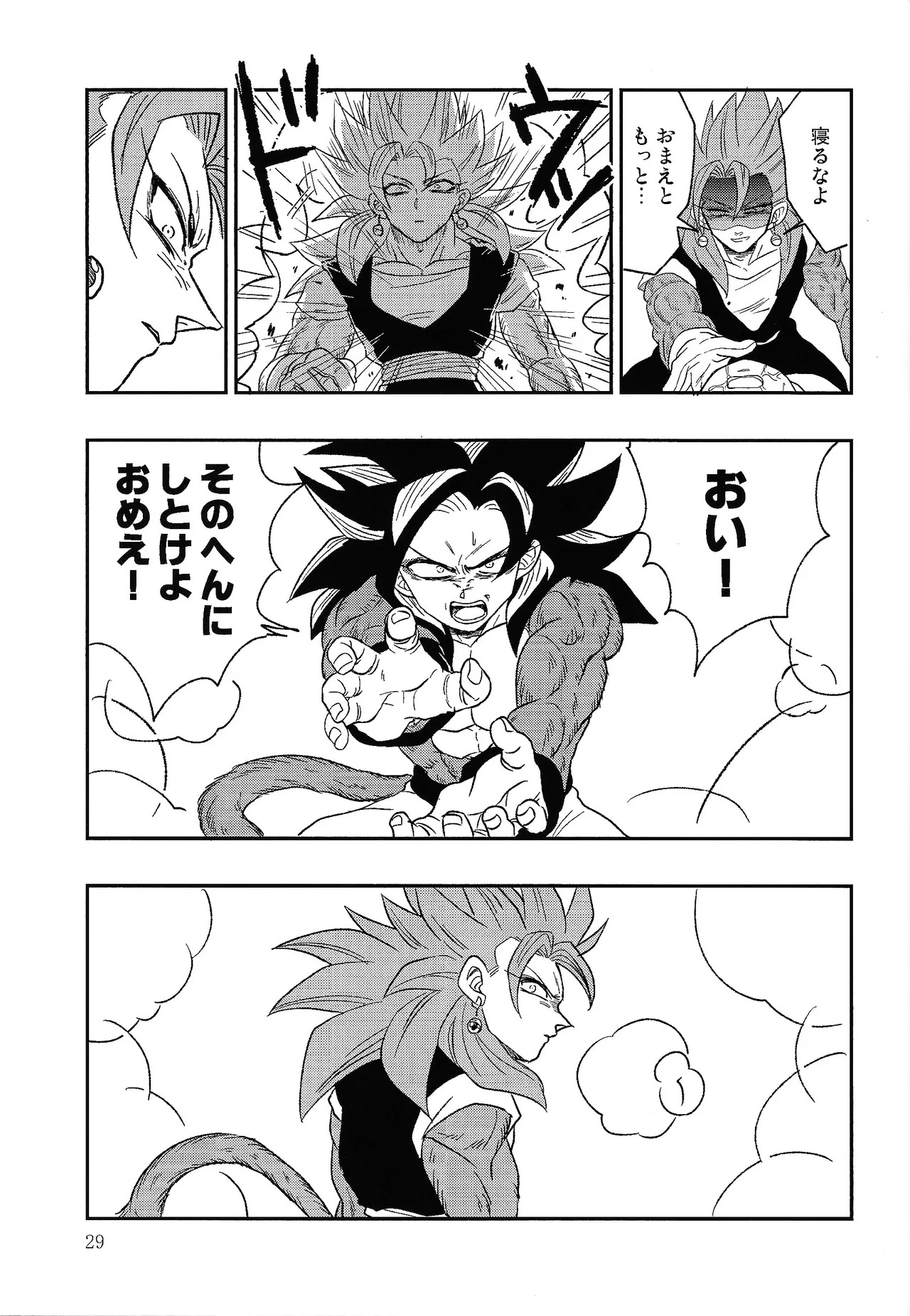 [Toriaezu Namade. (Amatsu)] Fate of Hero 04 (Dragon Ball Z) - Page 28