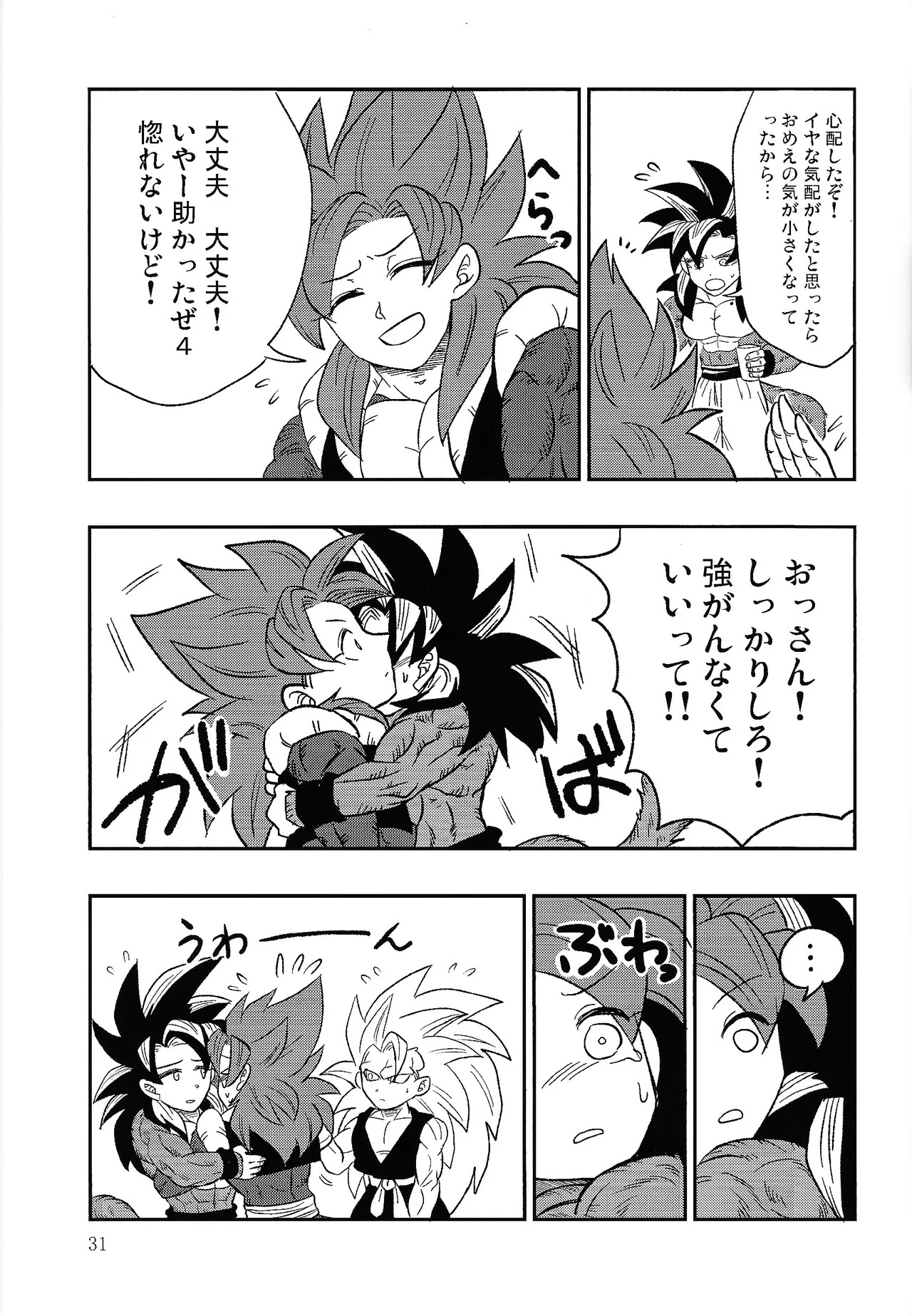 [Toriaezu Namade. (Amatsu)] Fate of Hero 04 (Dragon Ball Z) - Page 30