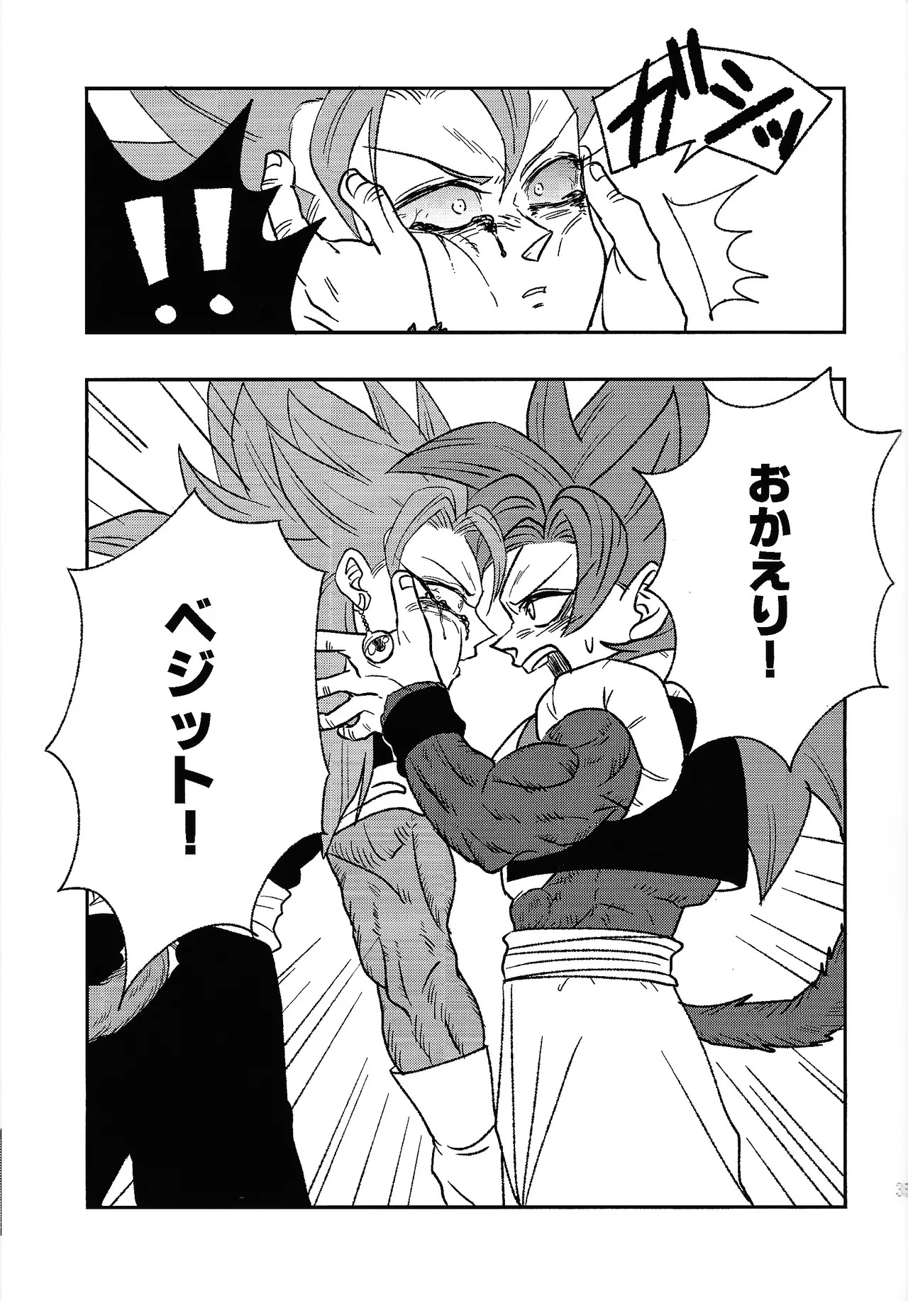 [Toriaezu Namade. (Amatsu)] Fate of Hero 04 (Dragon Ball Z) - Page 34
