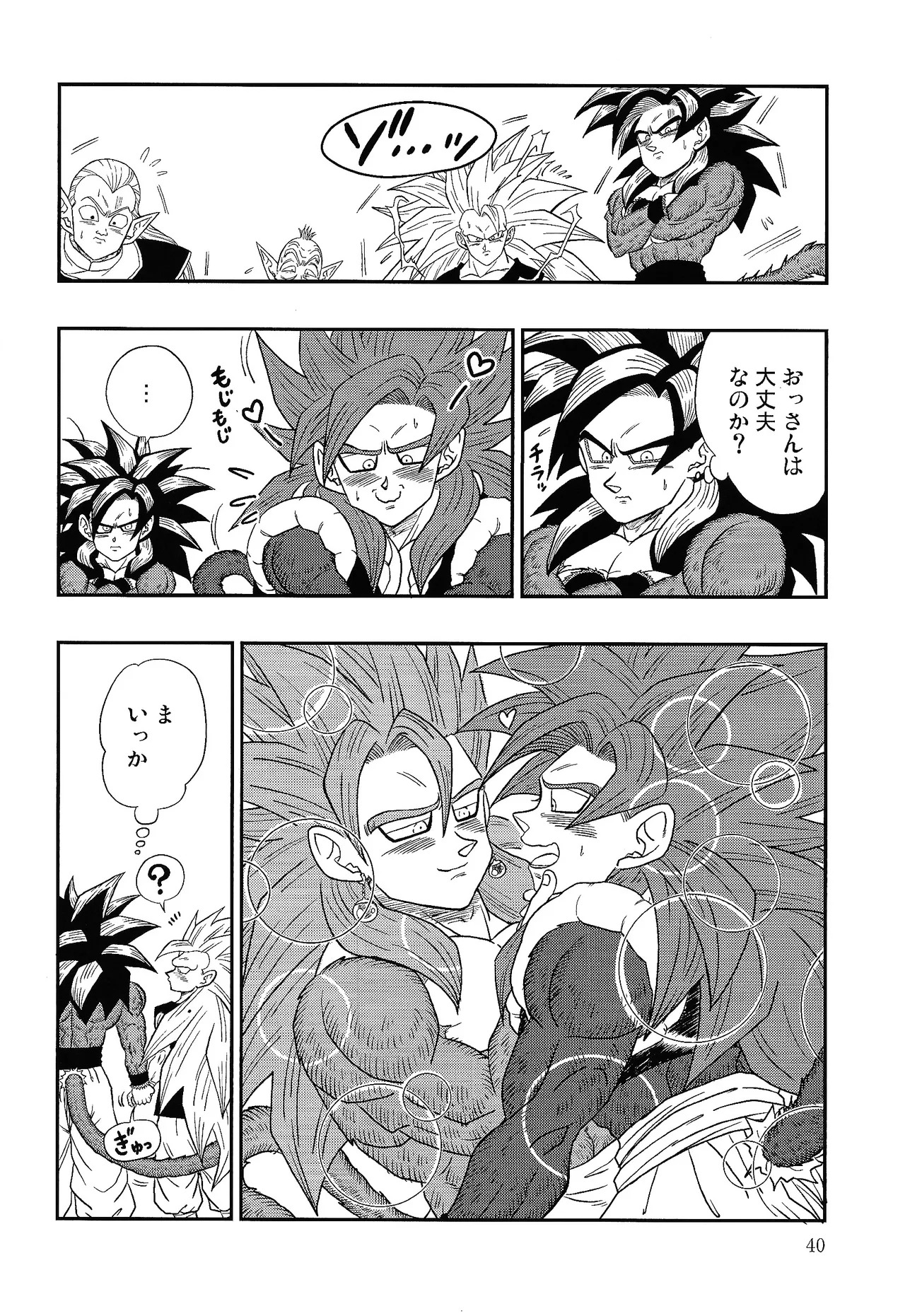 [Toriaezu Namade. (Amatsu)] Fate of Hero 04 (Dragon Ball Z) - Page 39