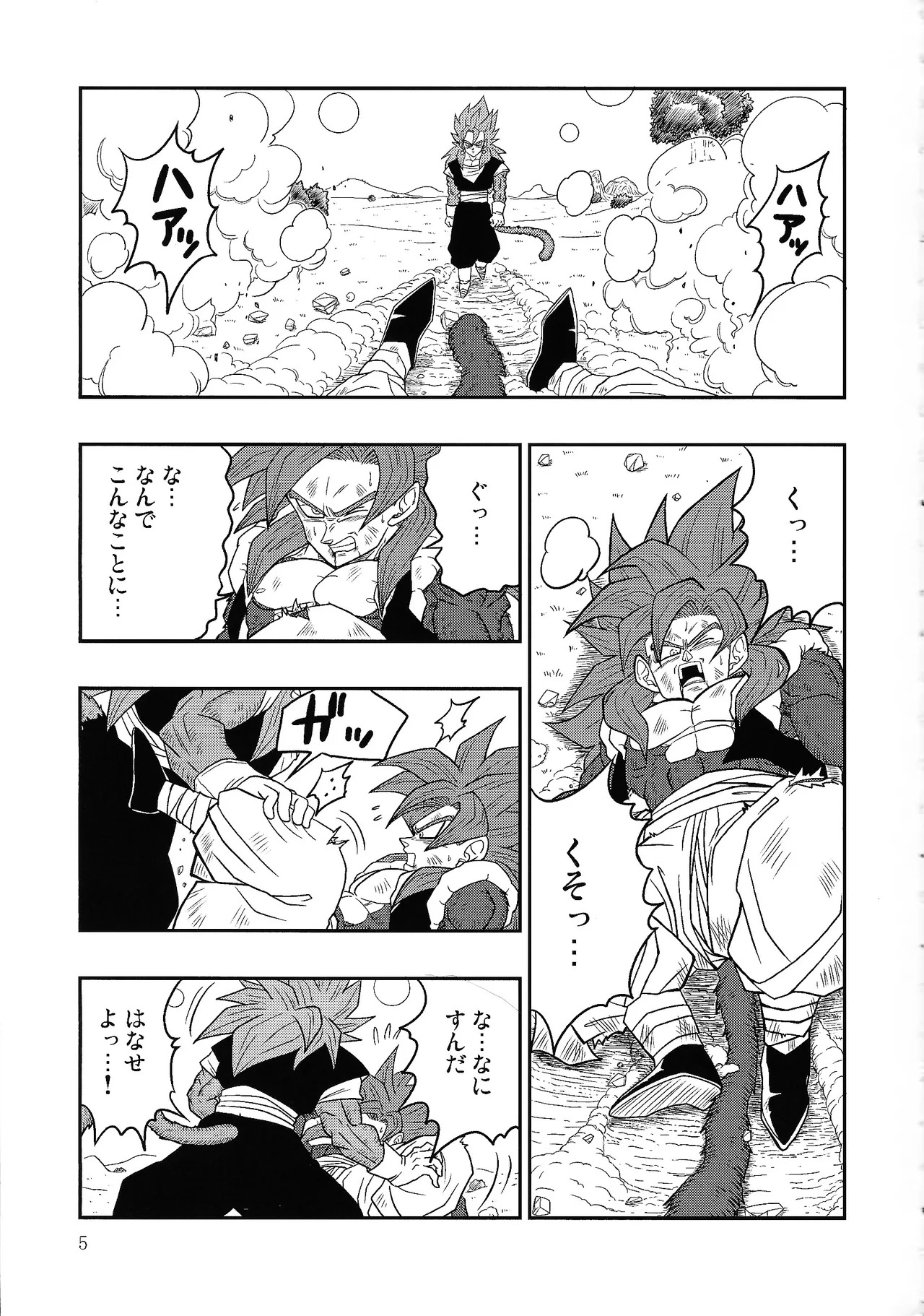 [Toriaezu Namade. (Amatsu)] Fate of Hero 04 (Dragon Ball Z) - Page 4