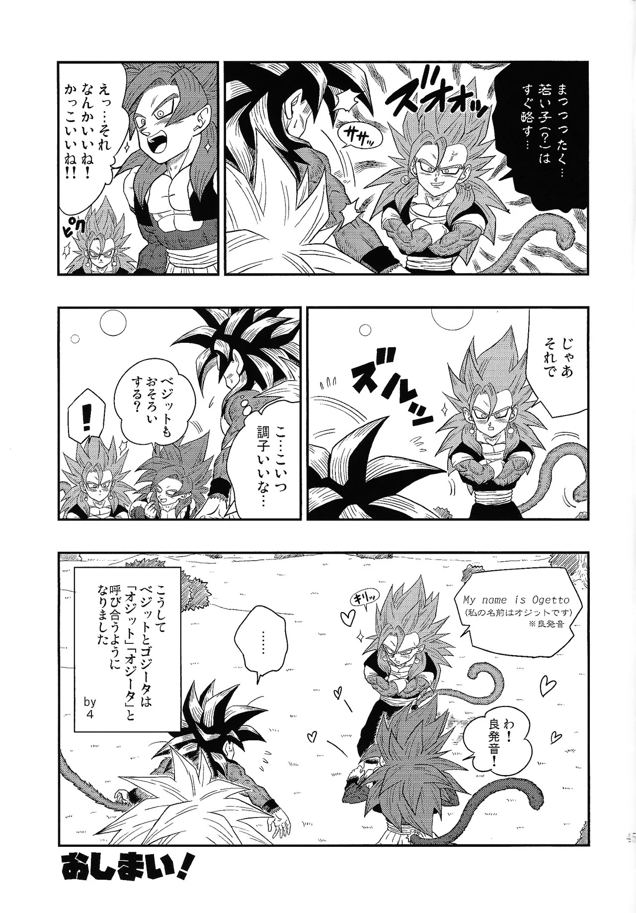 [Toriaezu Namade. (Amatsu)] Fate of Hero 04 (Dragon Ball Z) - Page 44