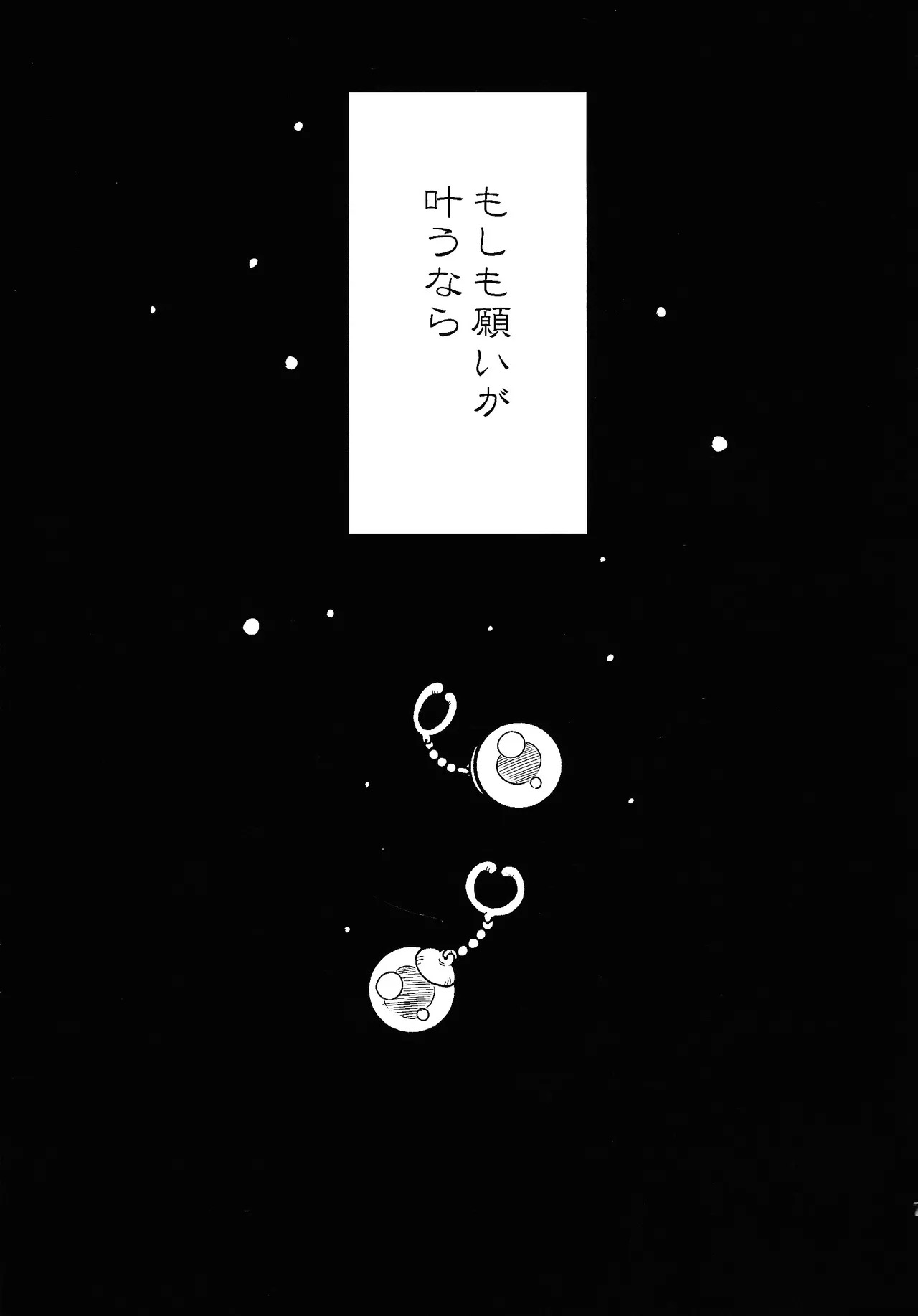 [Toriaezu Namade. (Amatsu)] Fate of Hero 04 (Dragon Ball Z) - Page 6