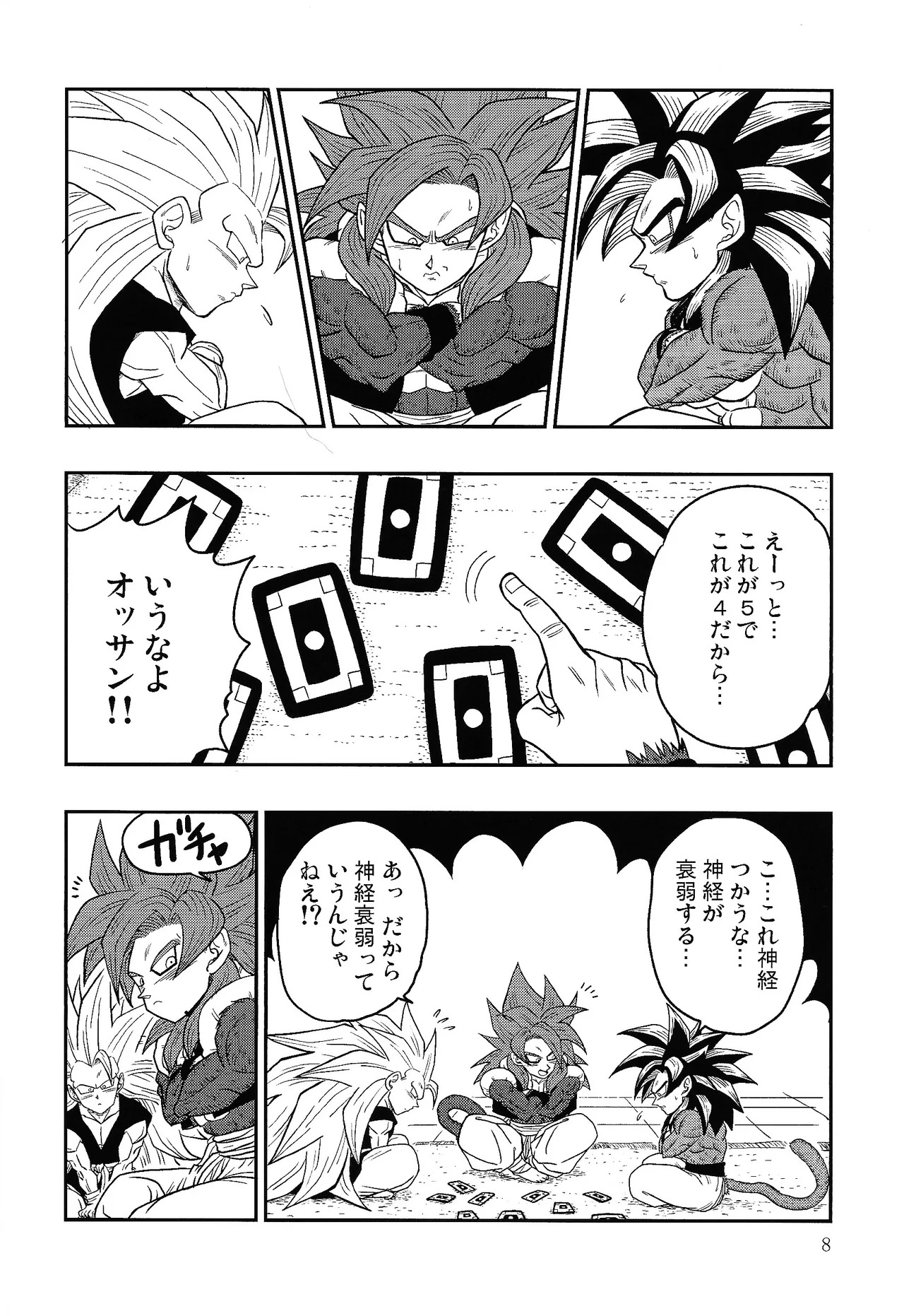 [Toriaezu Namade. (Amatsu)] Fate of Hero 04 (Dragon Ball Z) - Page 7