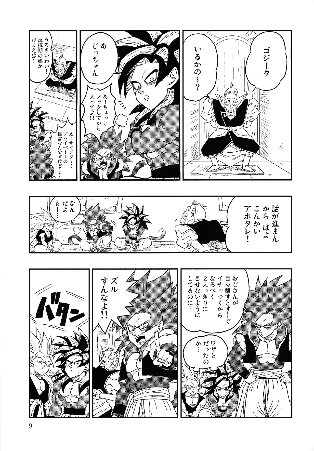 [Toriaezu Namade. (Amatsu)] Fate of Hero 04 (Dragon Ball Z) - Page 8