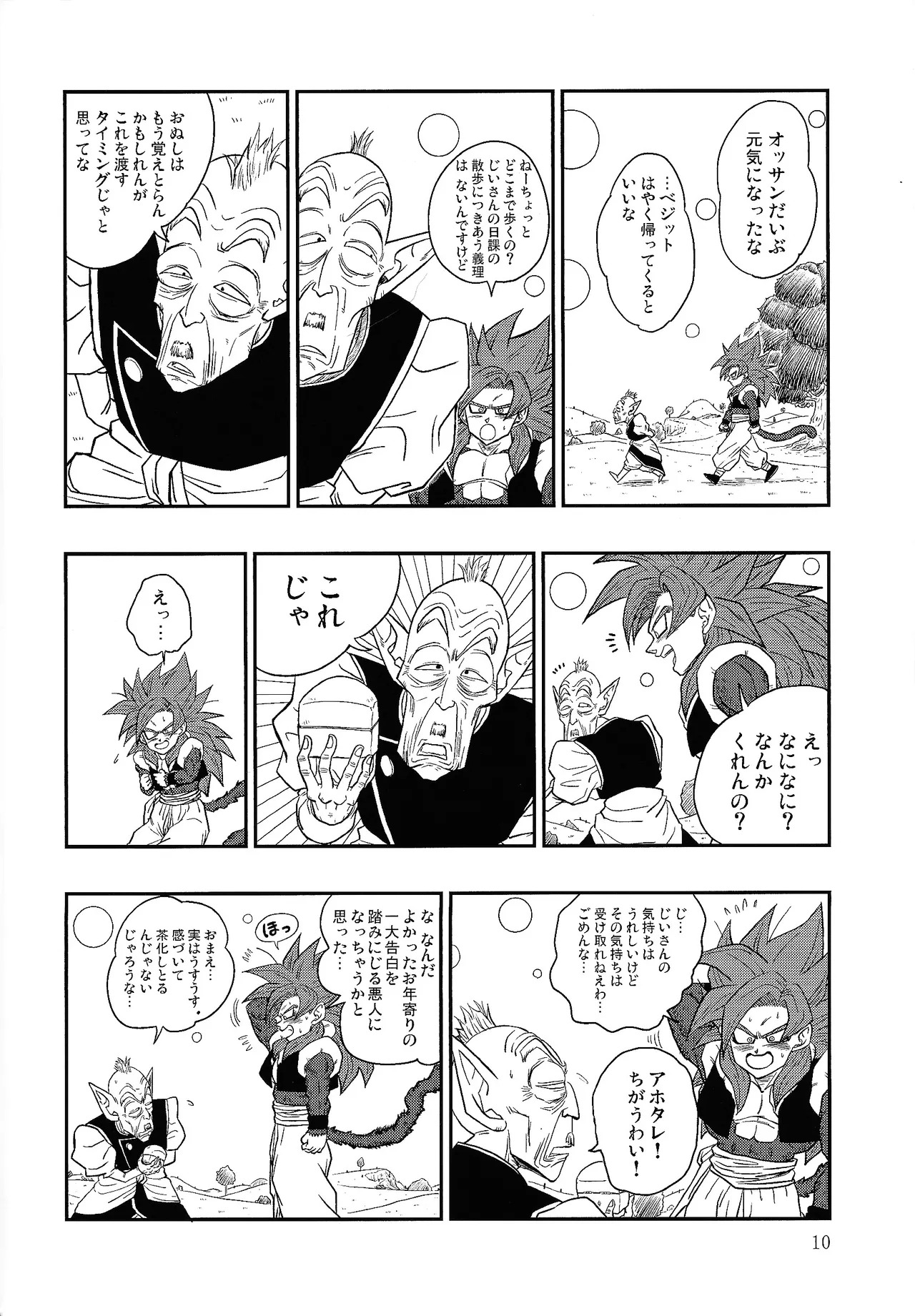 [Toriaezu Namade. (Amatsu)] Fate of Hero 04 (Dragon Ball Z) - Page 9