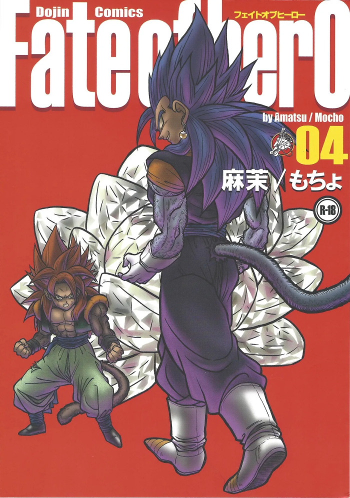 [Toriaezu Namade. (Amatsu)] Fate of Hero 04 (Dragon Ball Z)