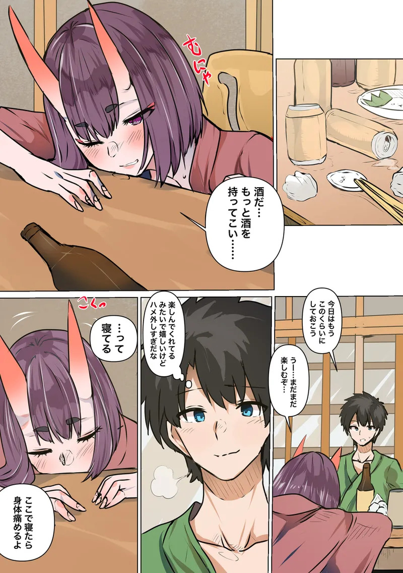 [YANAGIE TERASU ][[Guda sake] raburabu ryokan etchi[ fate grand order ) - Page 1